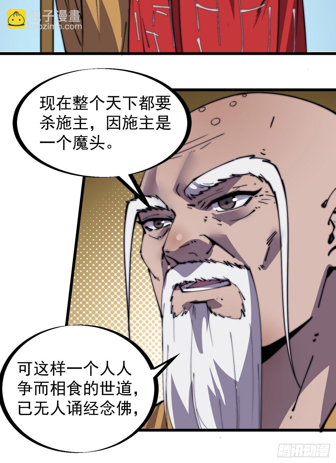 第二百六十话：人人皆要杀37