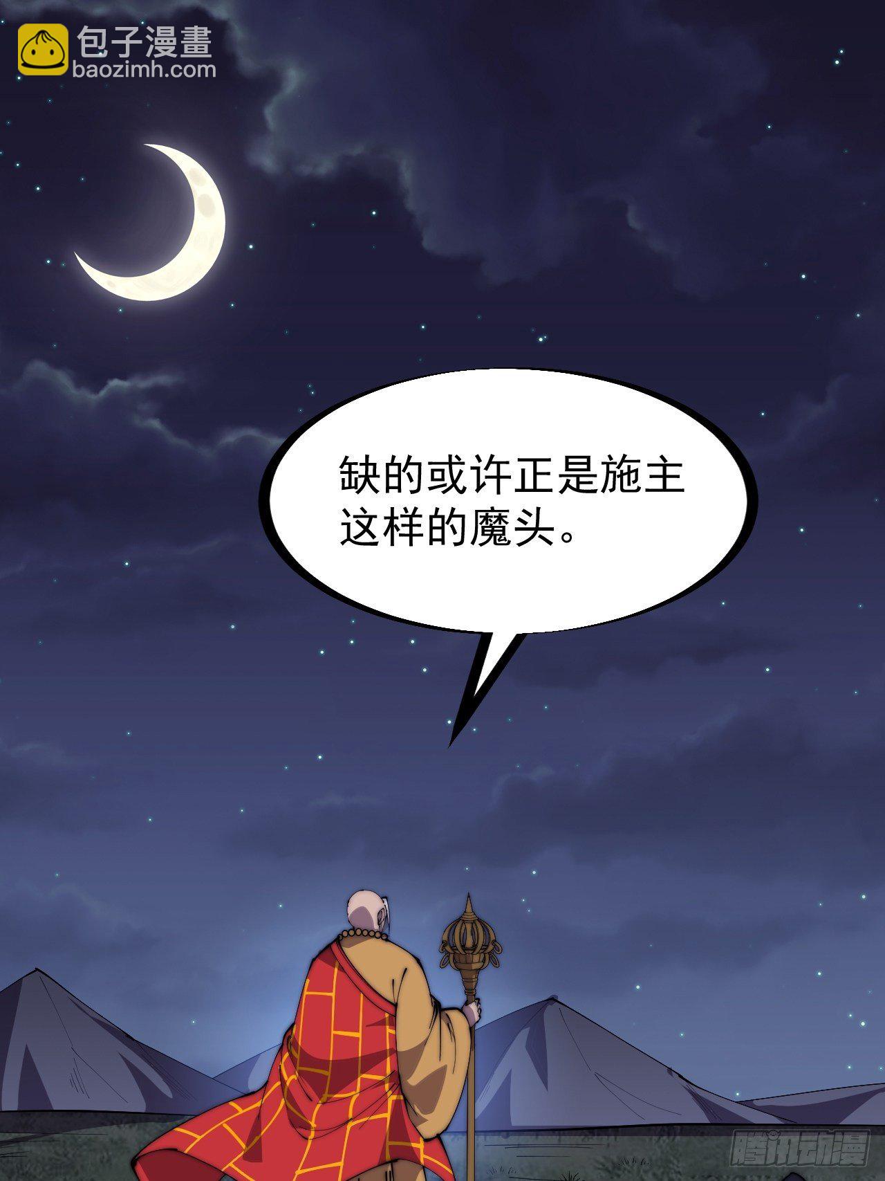 第二百六十话：人人皆要杀38