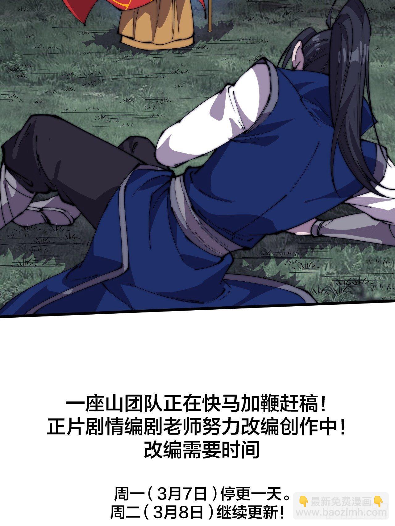 第二百六十话：人人皆要杀39