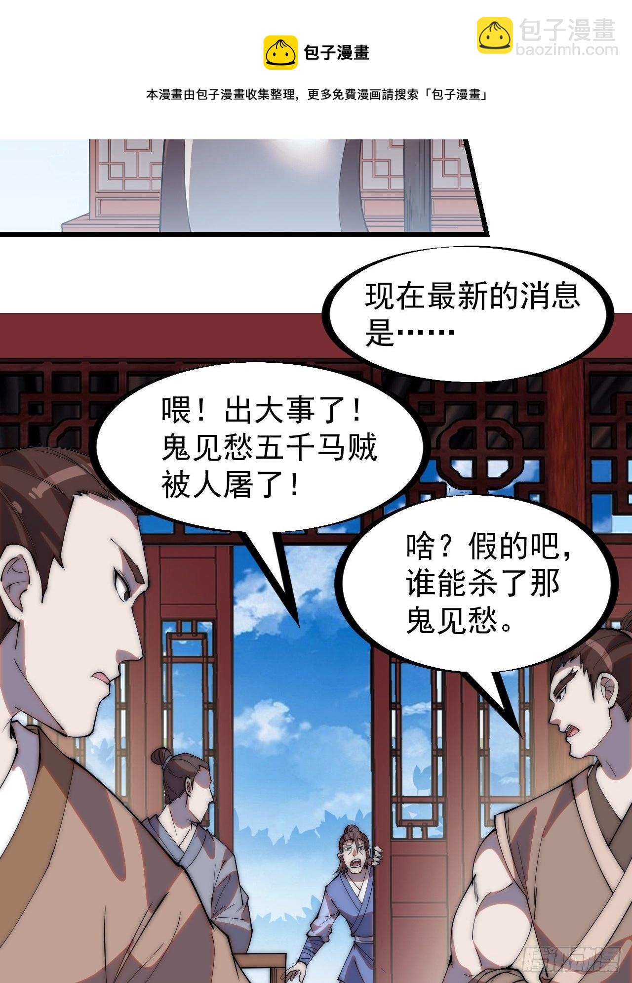 第二百六十话：人人皆要杀4