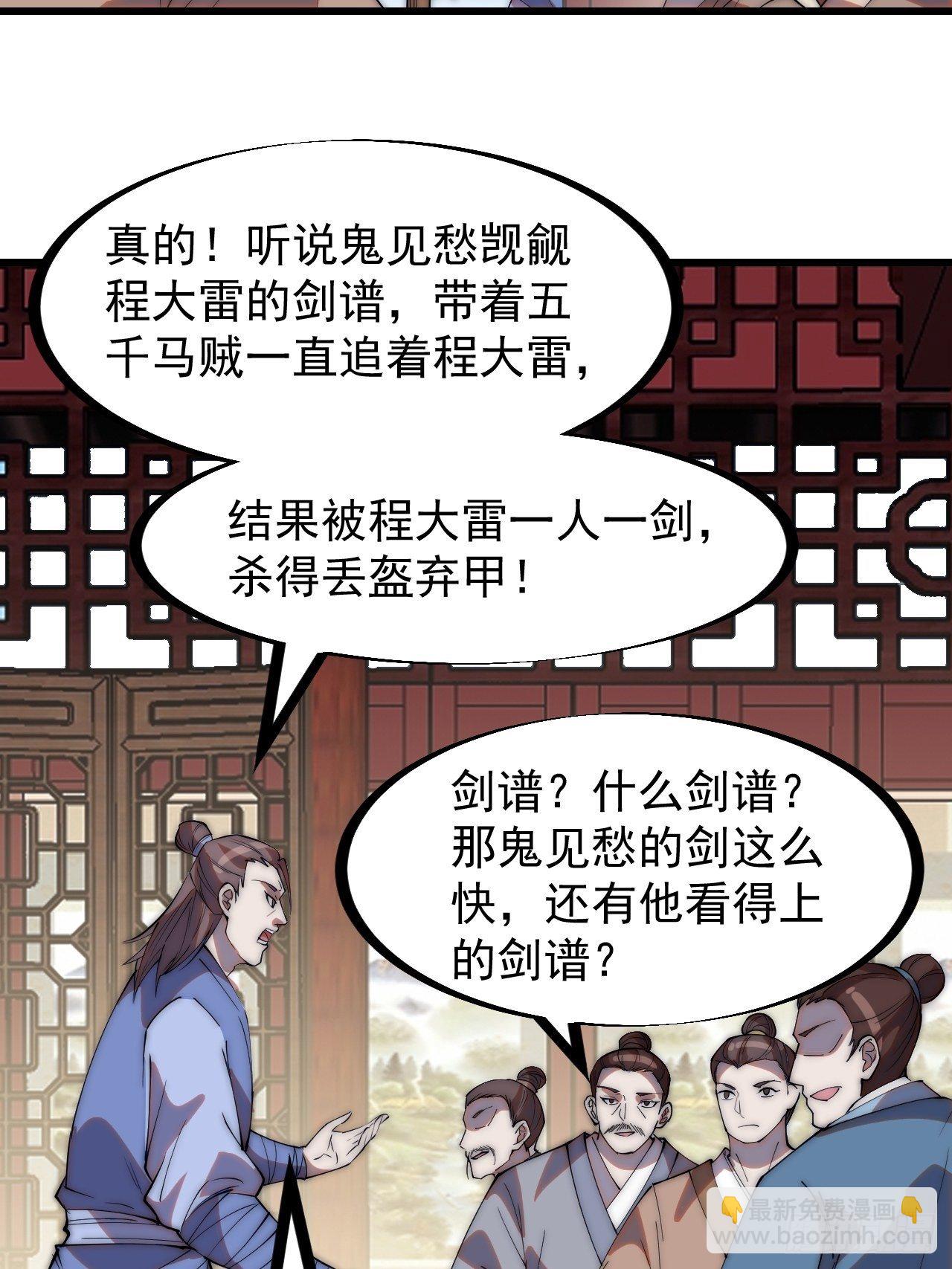 第二百六十话：人人皆要杀5