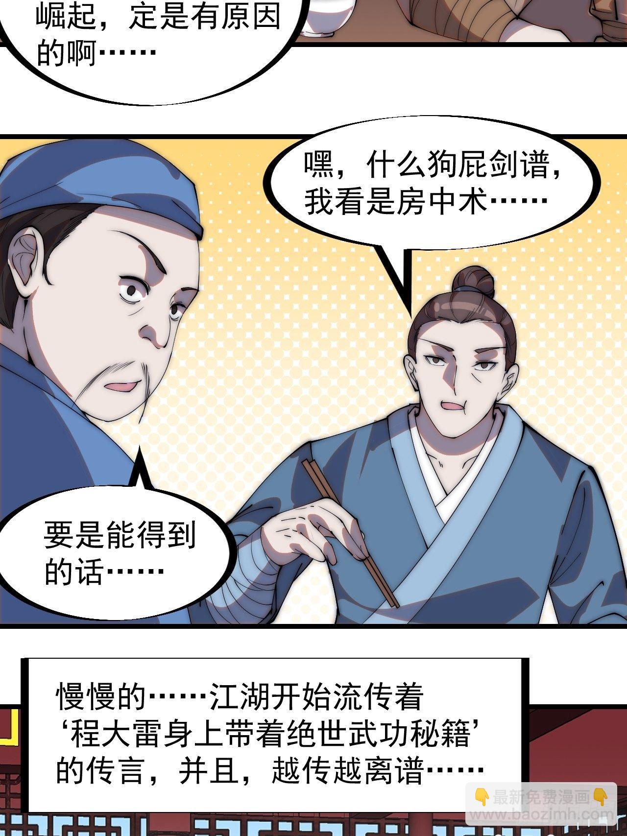 第二百六十话：人人皆要杀7