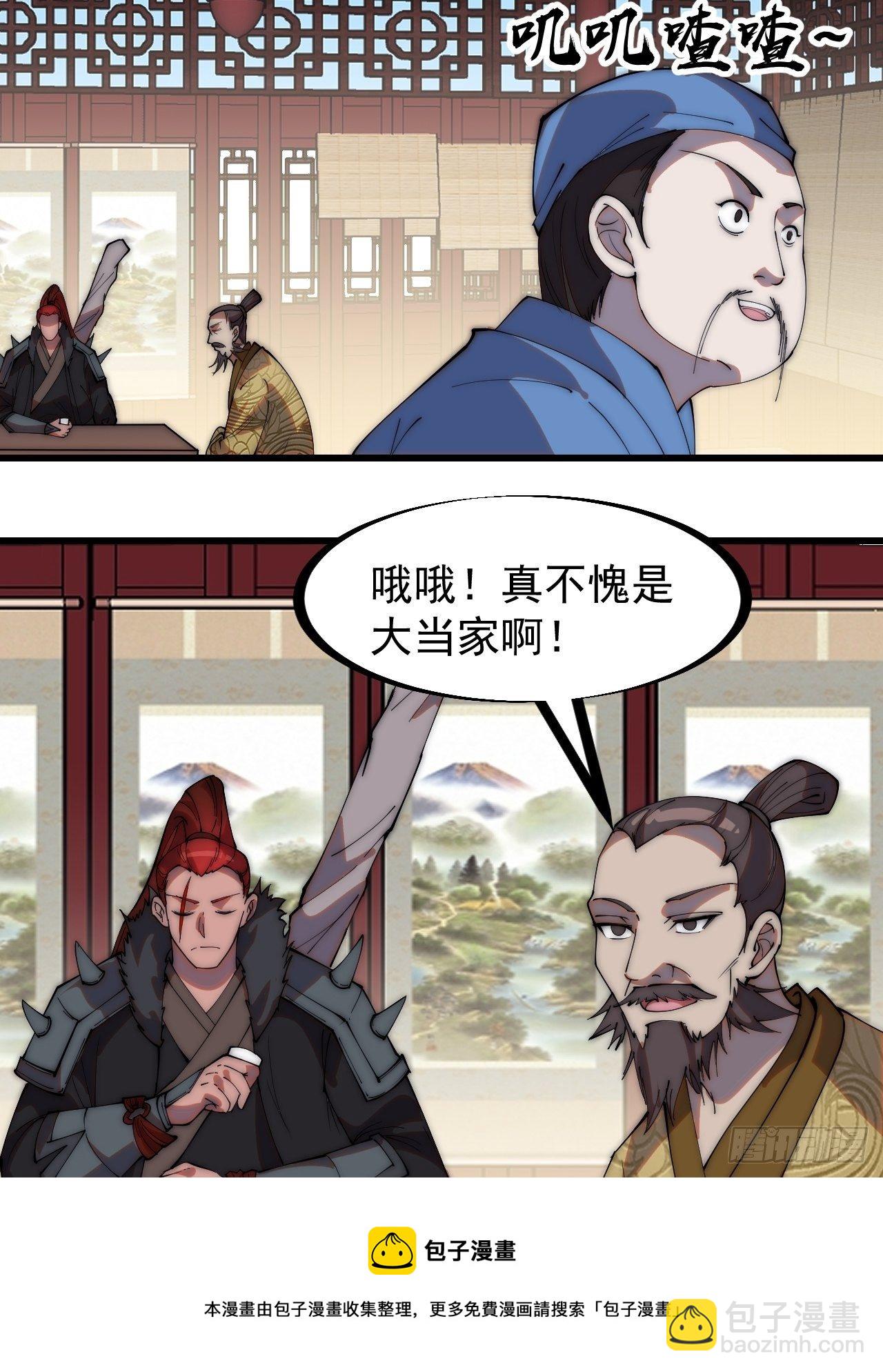 第二百六十话：人人皆要杀8