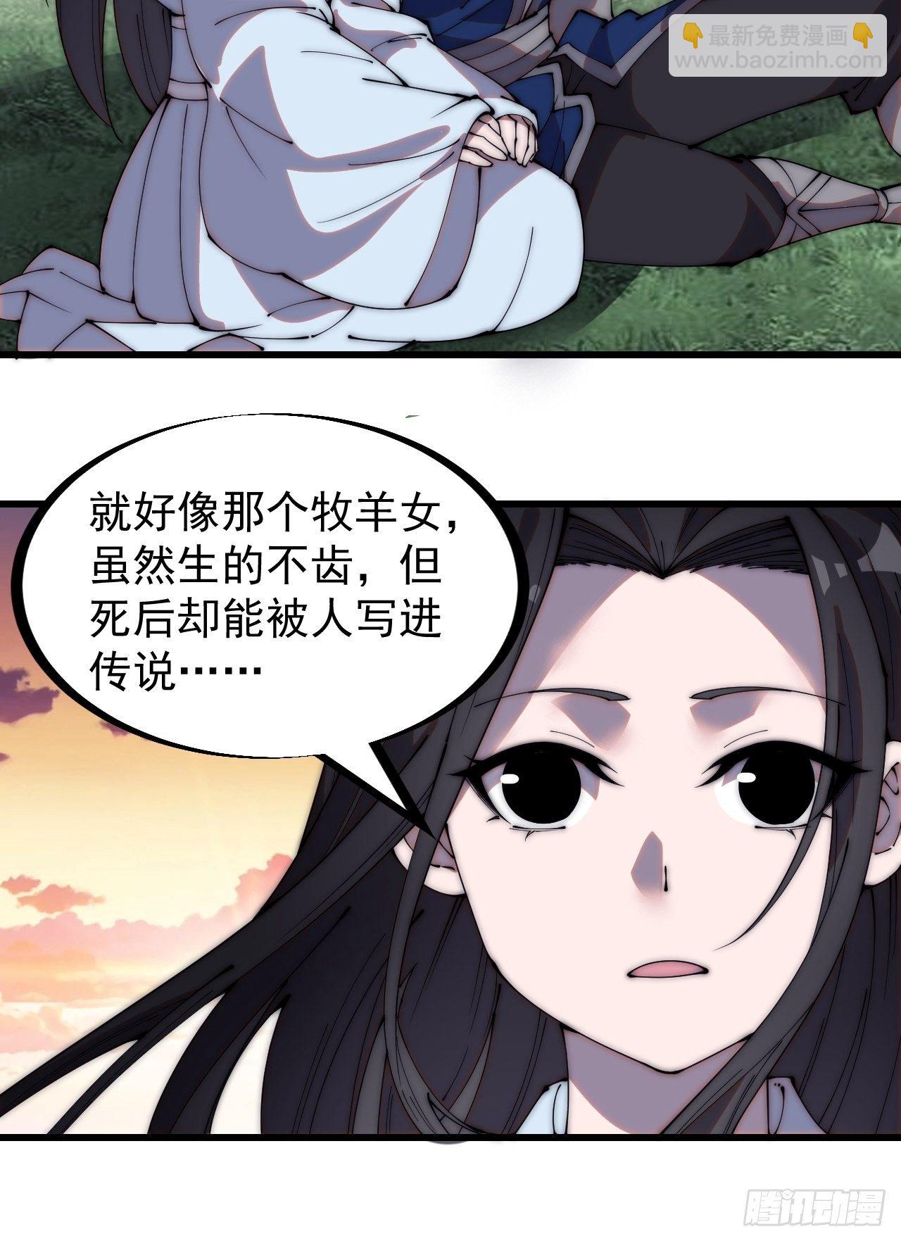 第二百六十一话：戎族王之死10