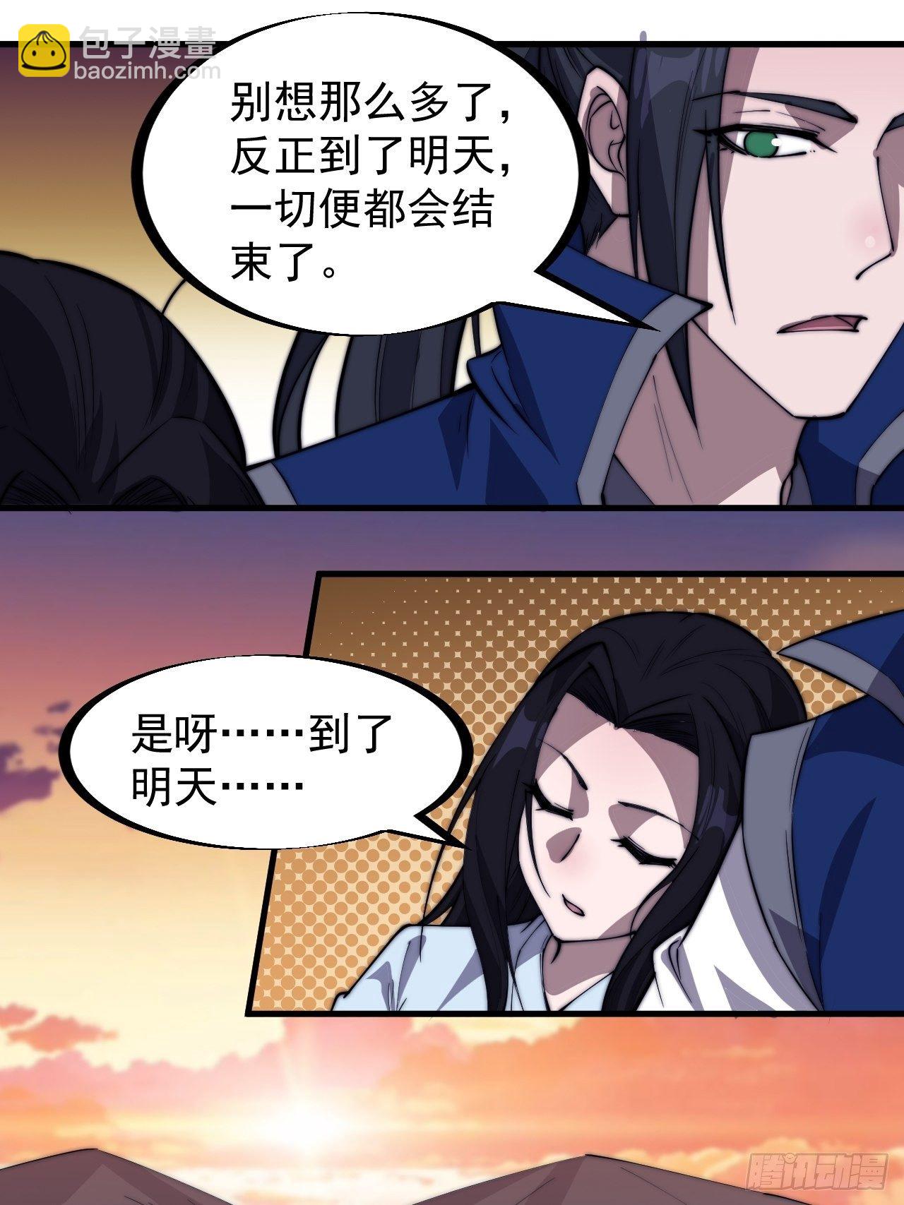 第二百六十一话：戎族王之死11