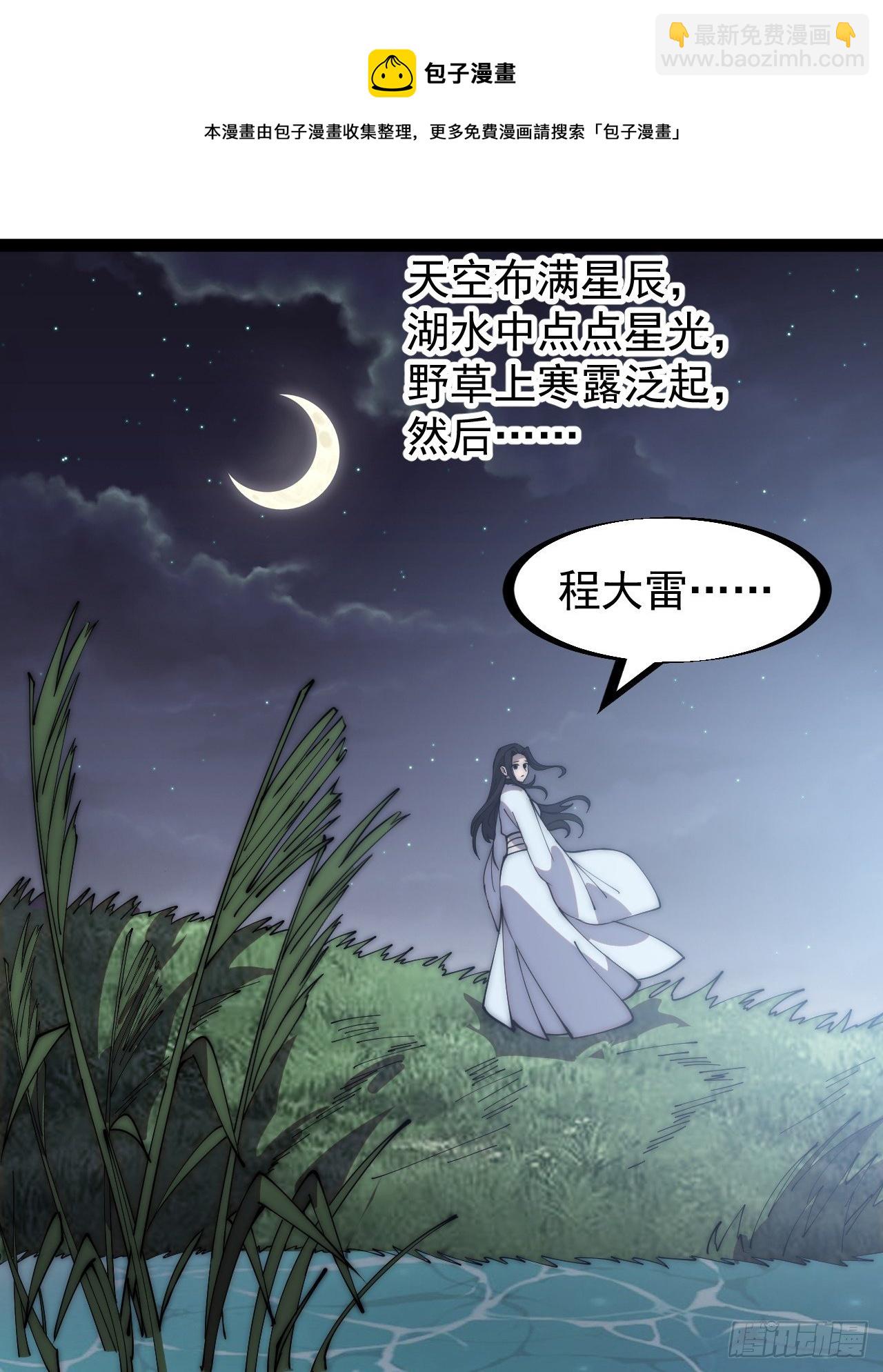 第二百六十一话：戎族王之死20