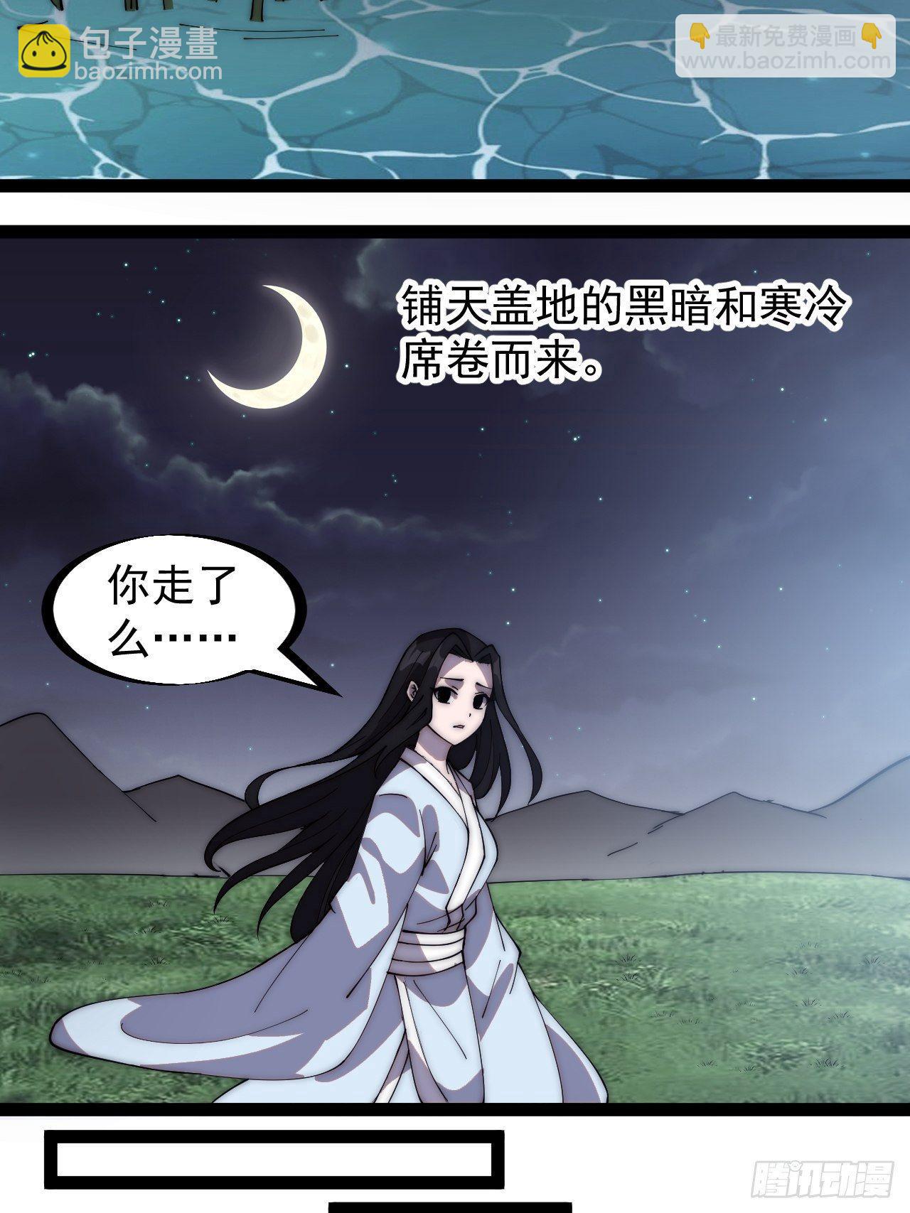第二百六十一话：戎族王之死21