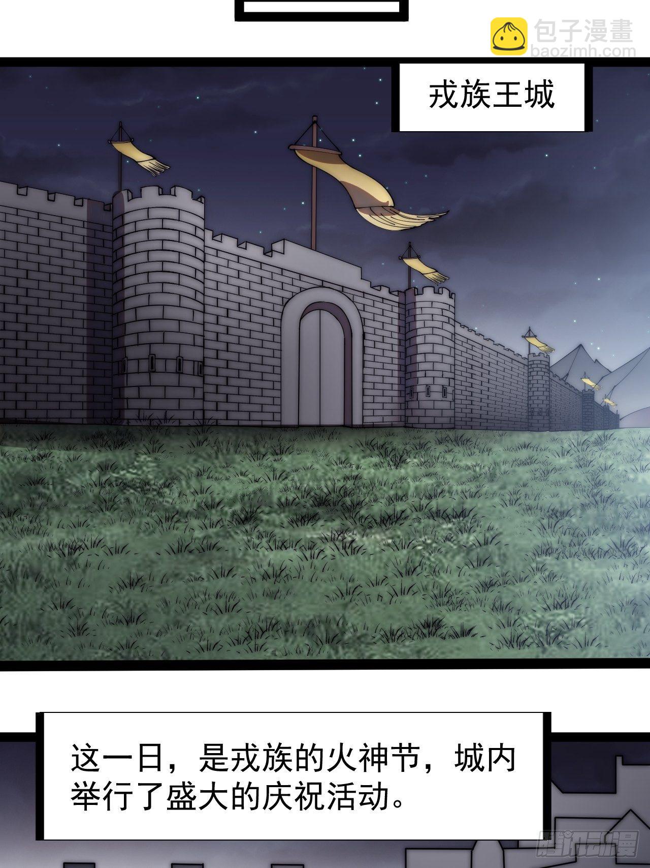 第二百六十一话：戎族王之死22