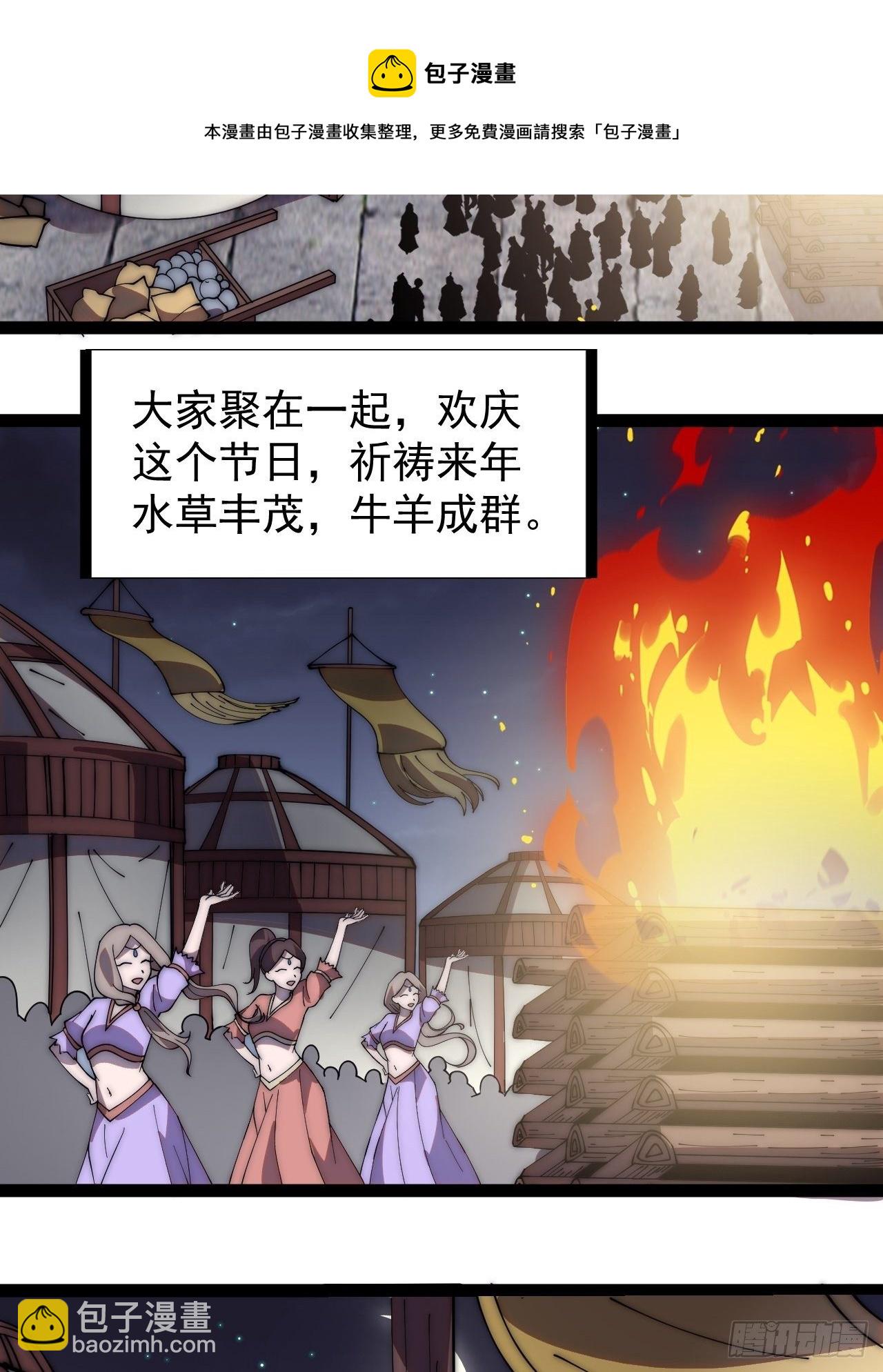 第二百六十一话：戎族王之死24