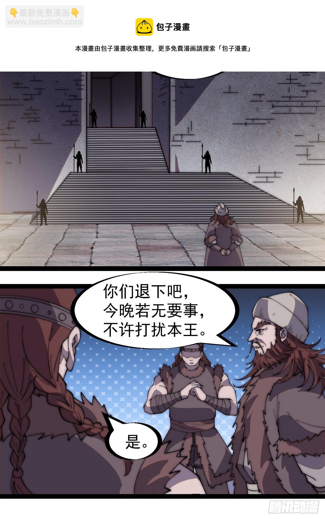 第二百六十一话：戎族王之死28