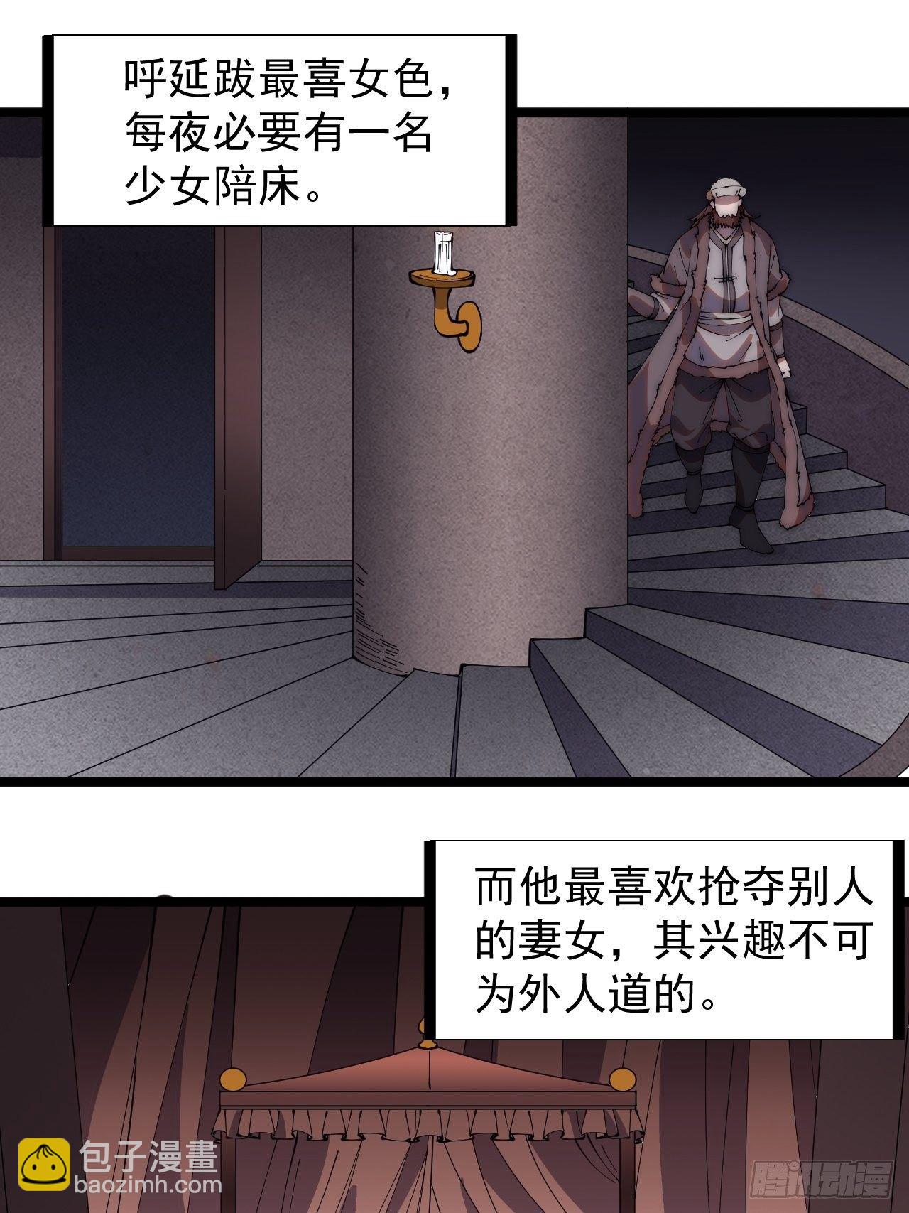 第二百六十一话：戎族王之死29