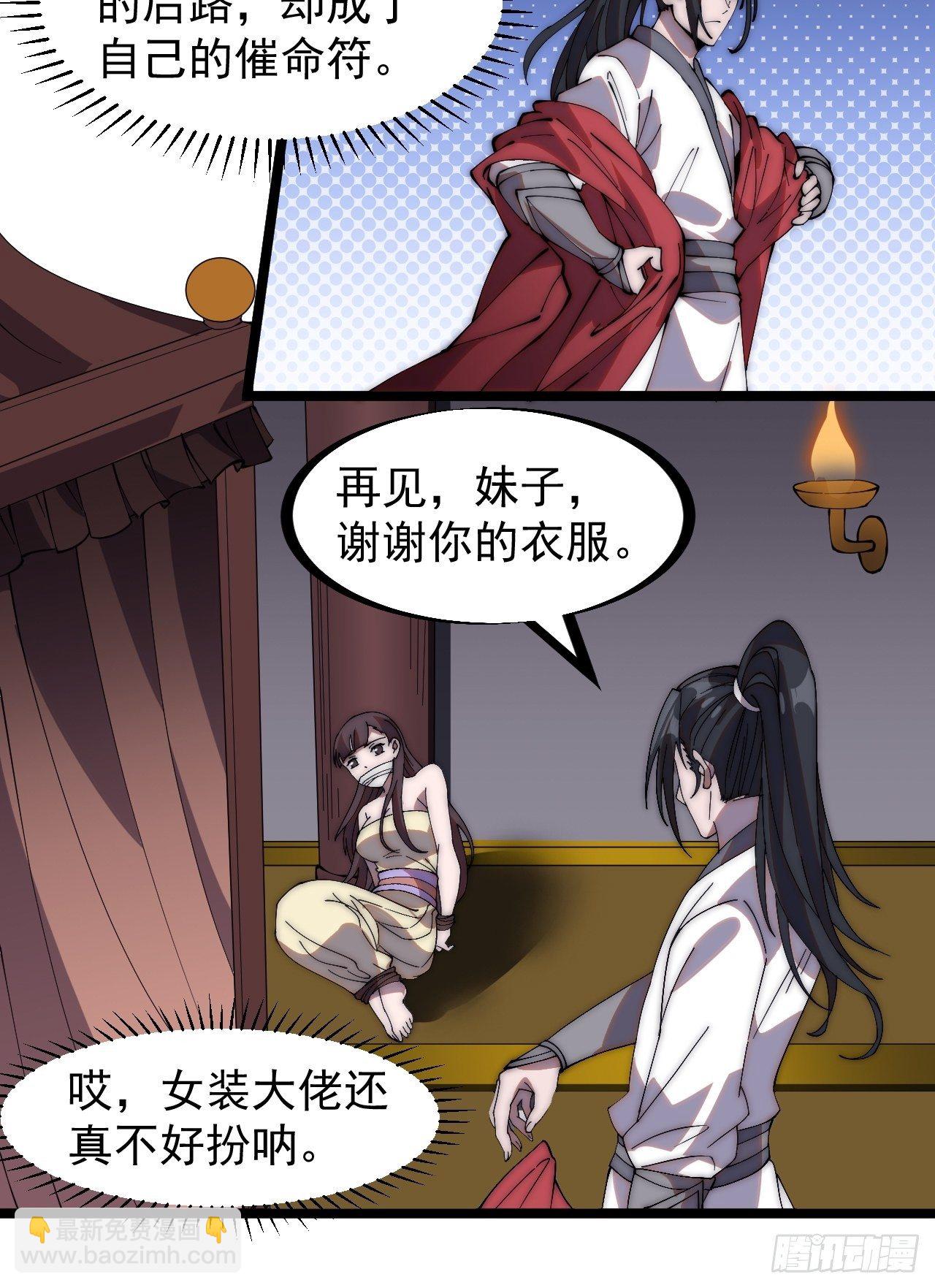 第二百六十一话：戎族王之死37