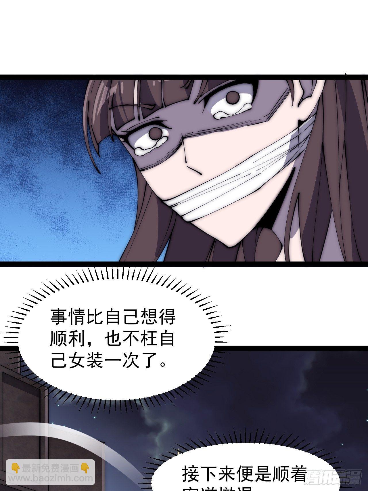 第二百六十一话：戎族王之死38