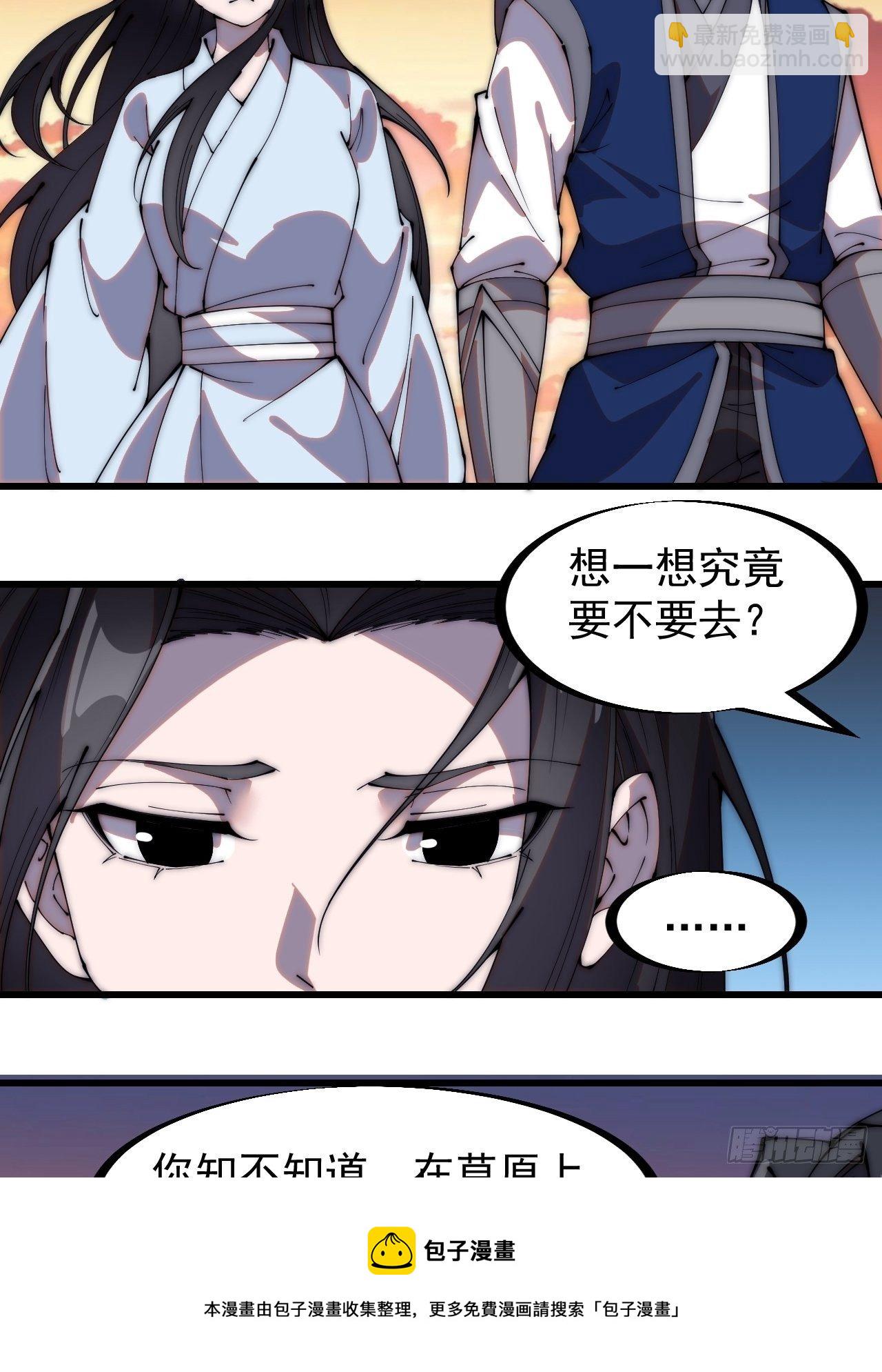 第二百六十一话：戎族王之死4