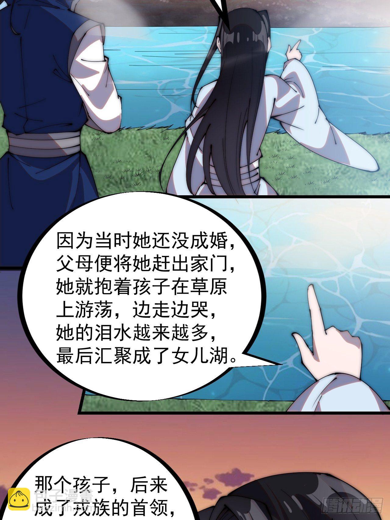 第二百六十一话：戎族王之死6