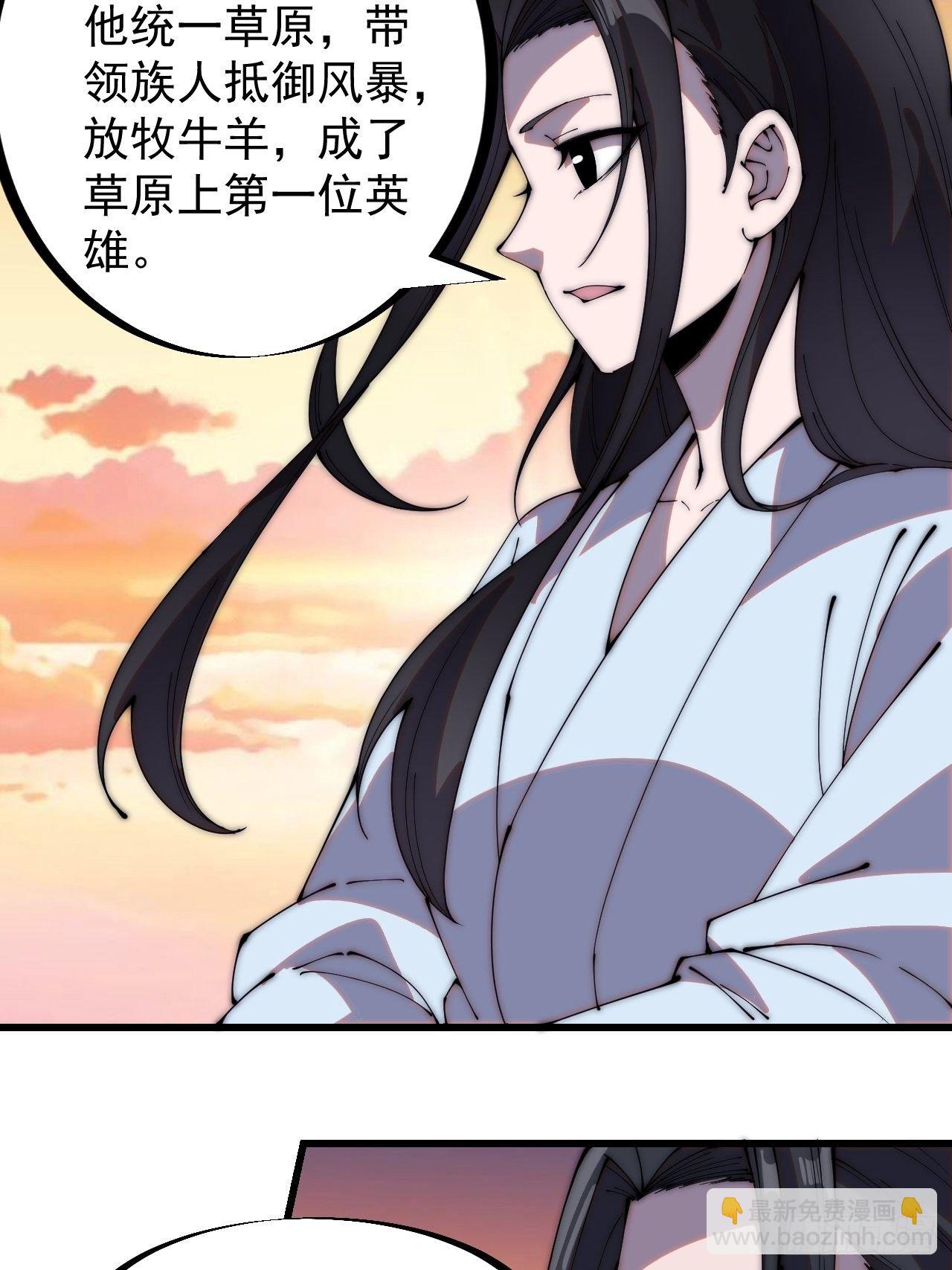 第二百六十一话：戎族王之死7