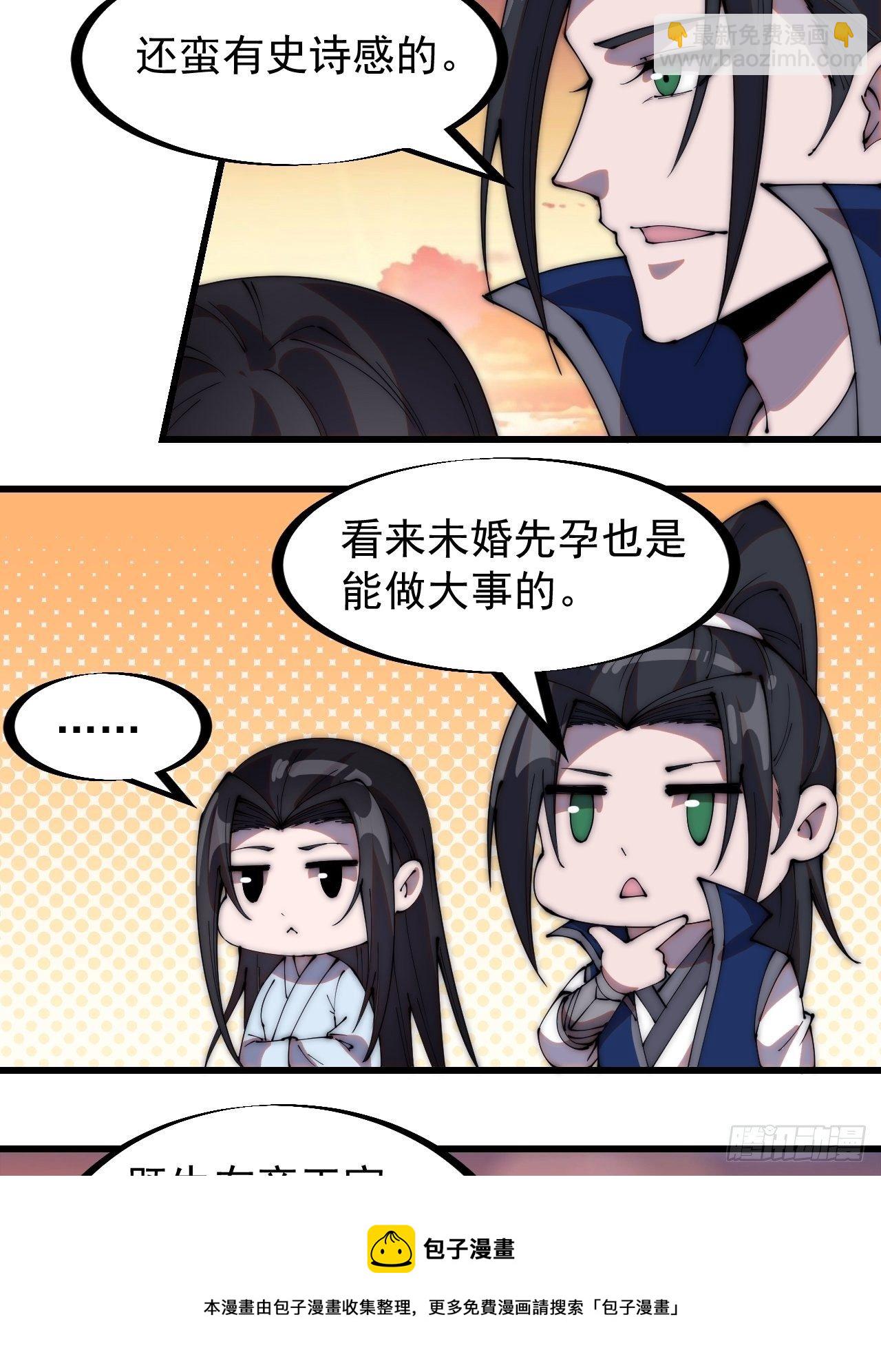 第二百六十一话：戎族王之死8