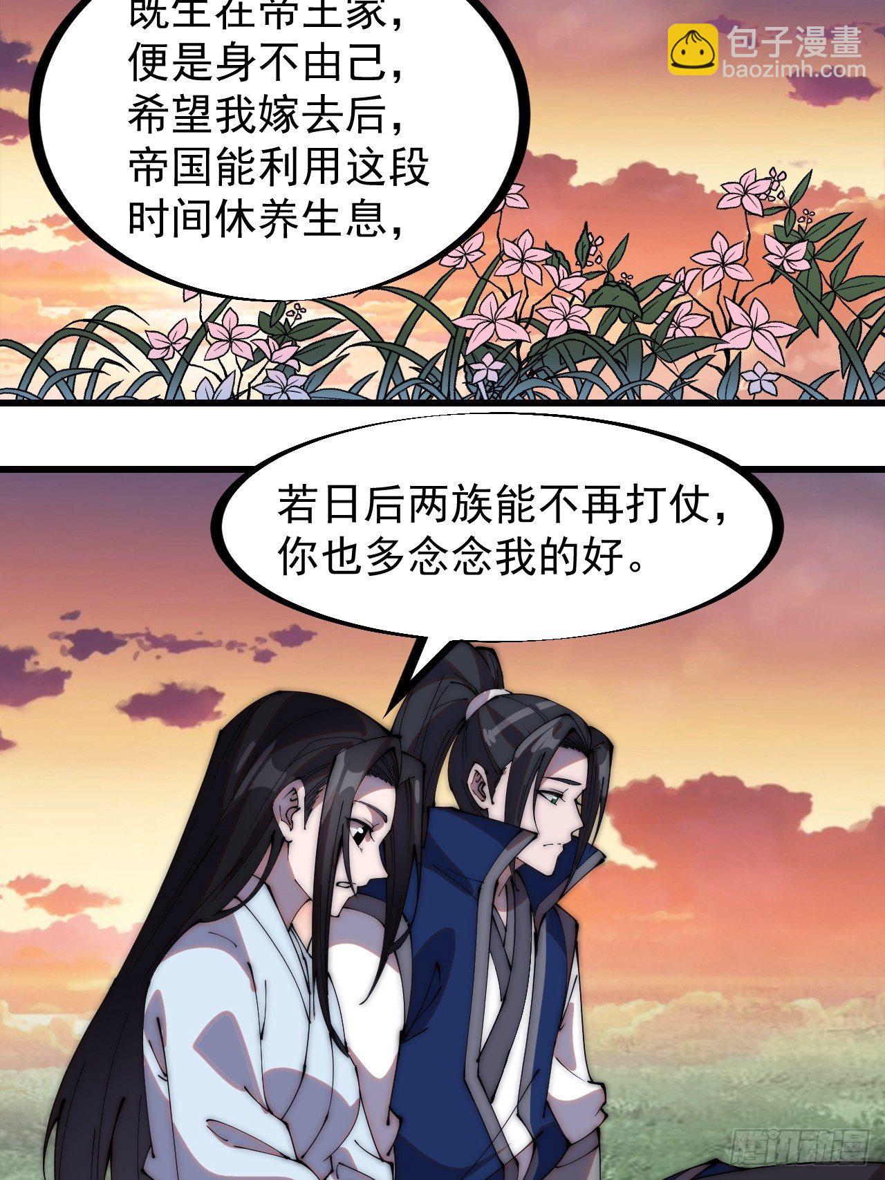 第二百六十一话：戎族王之死9