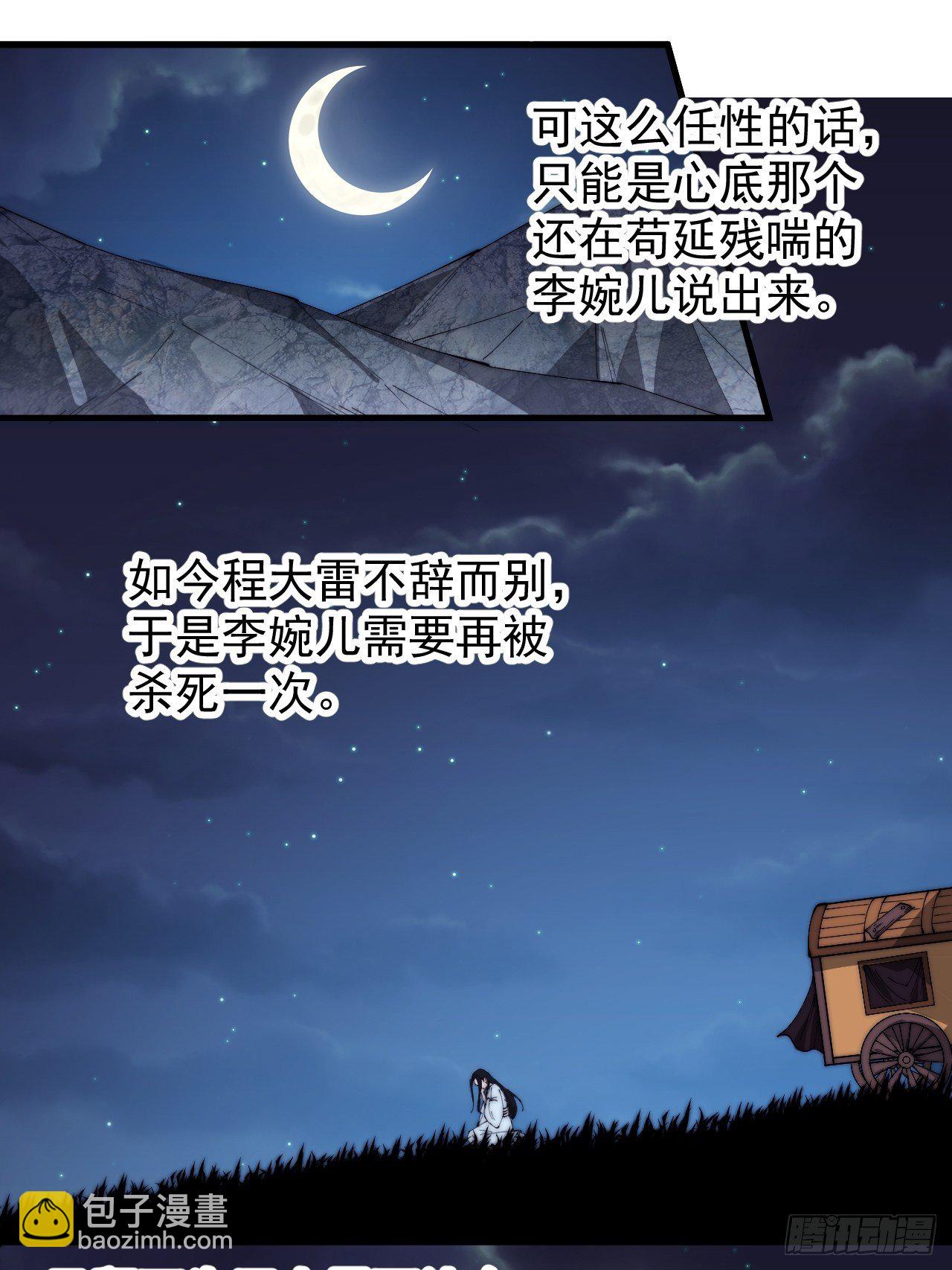 第二百六十二话：五年和平11