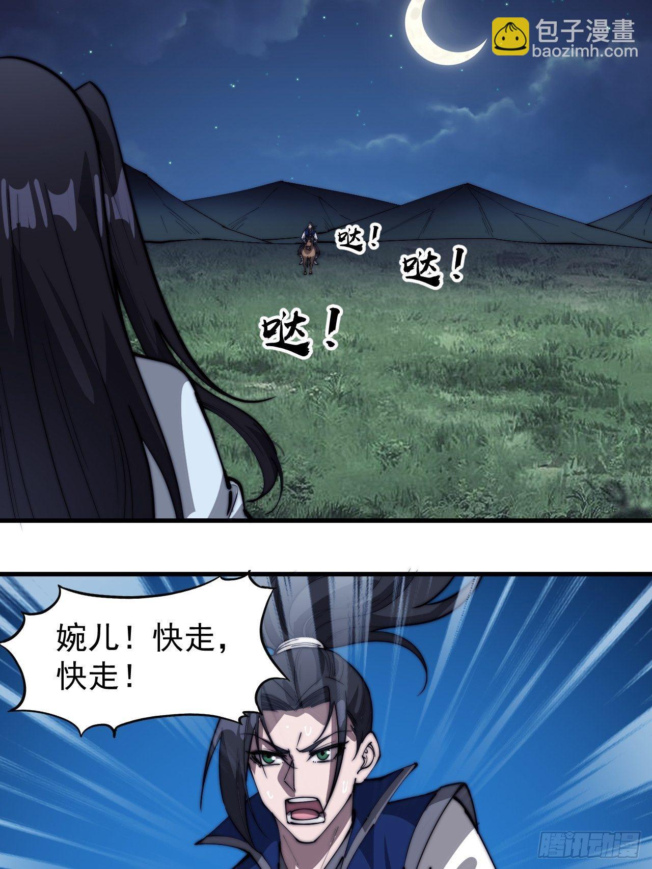 第二百六十二话：五年和平13