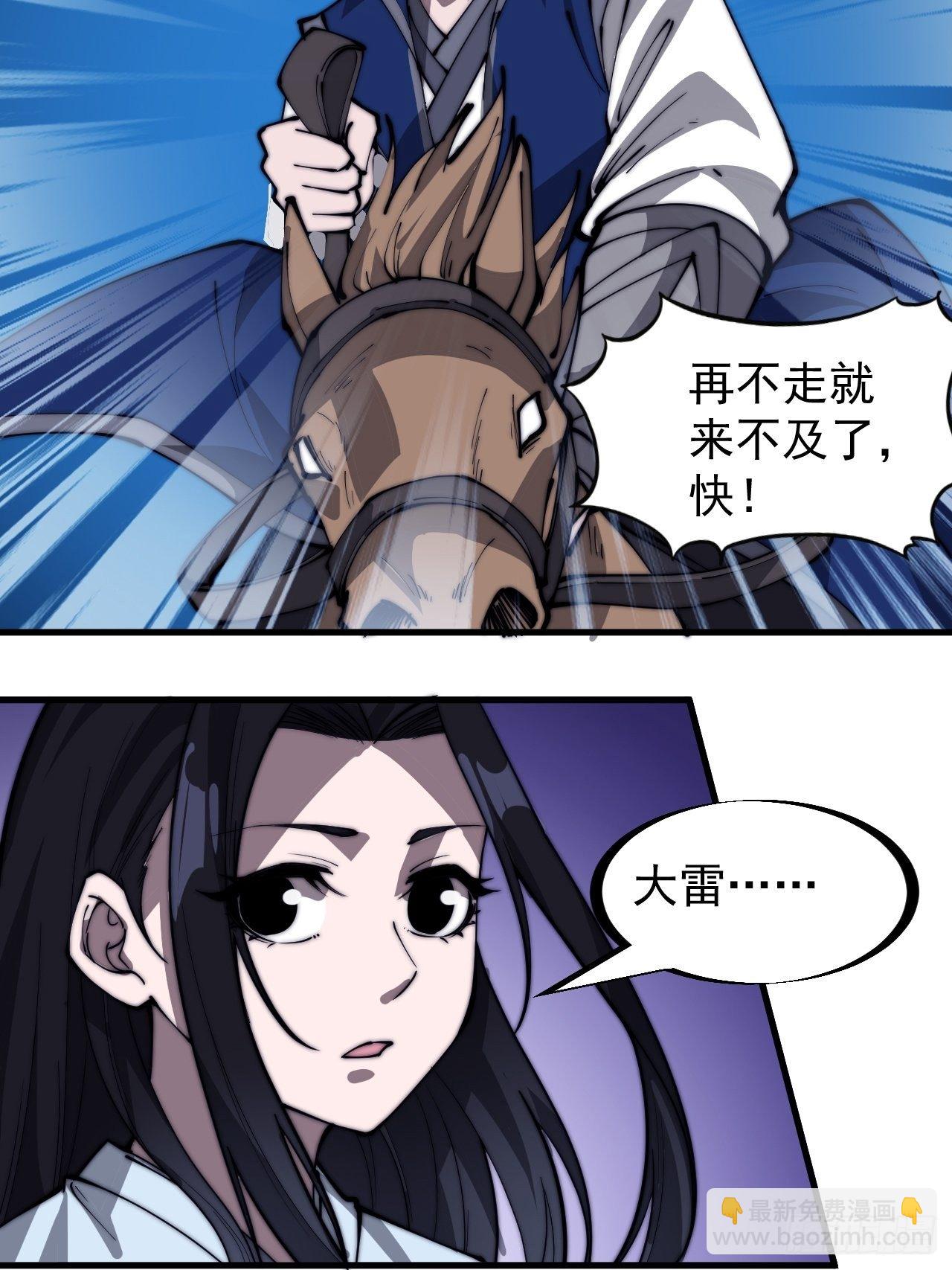 第二百六十二话：五年和平14
