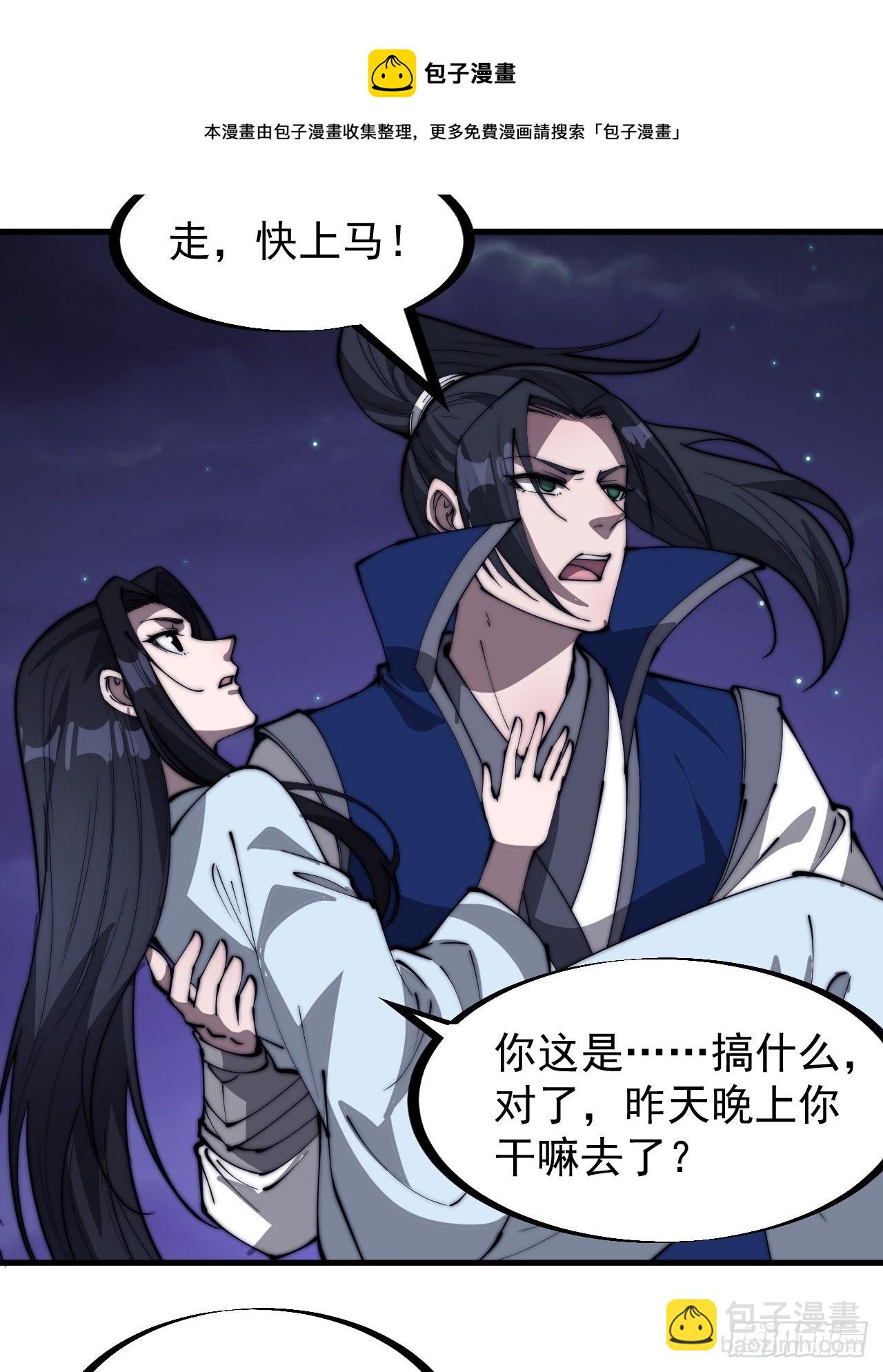 第二百六十二话：五年和平16