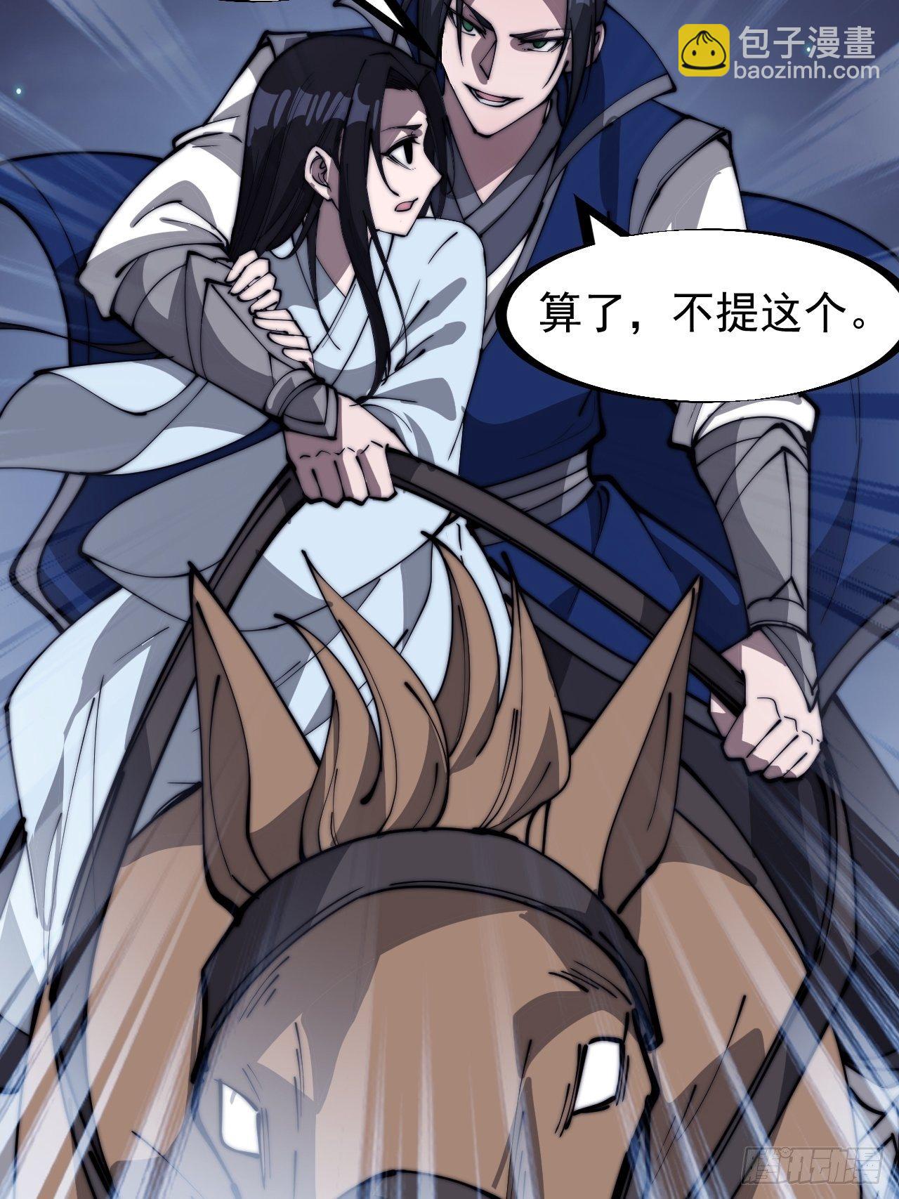 第二百六十二话：五年和平18