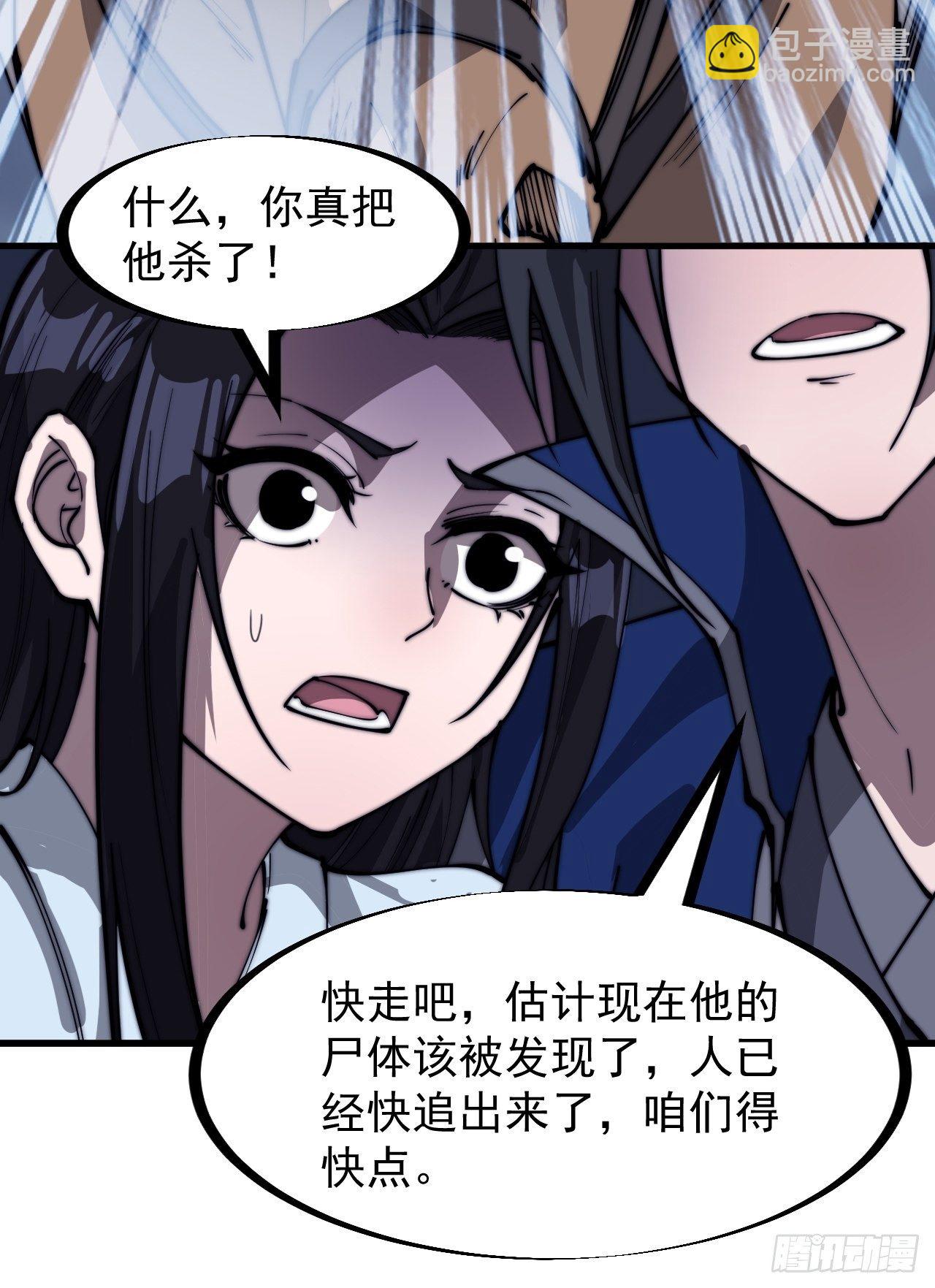 第二百六十二话：五年和平19