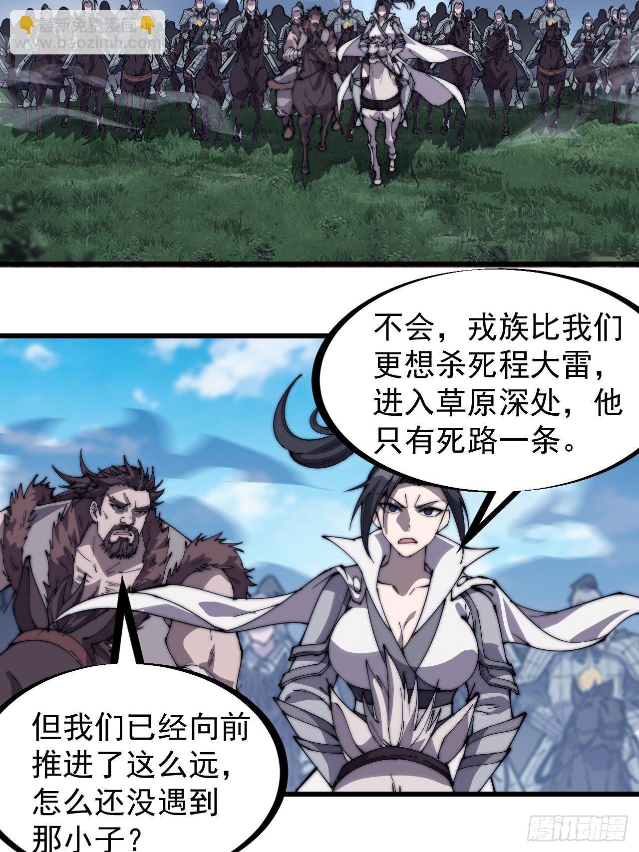 第二百六十二话：五年和平25