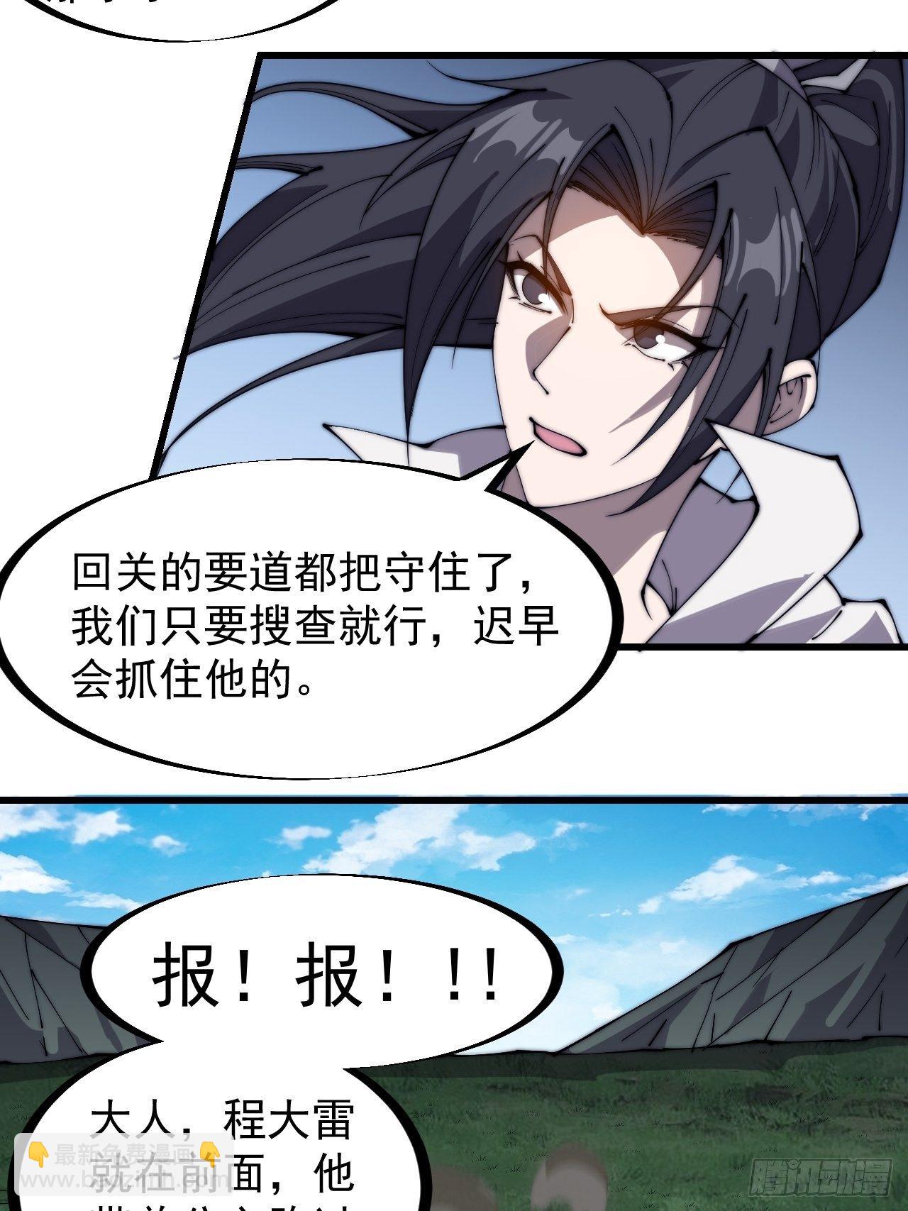 第二百六十二话：五年和平26