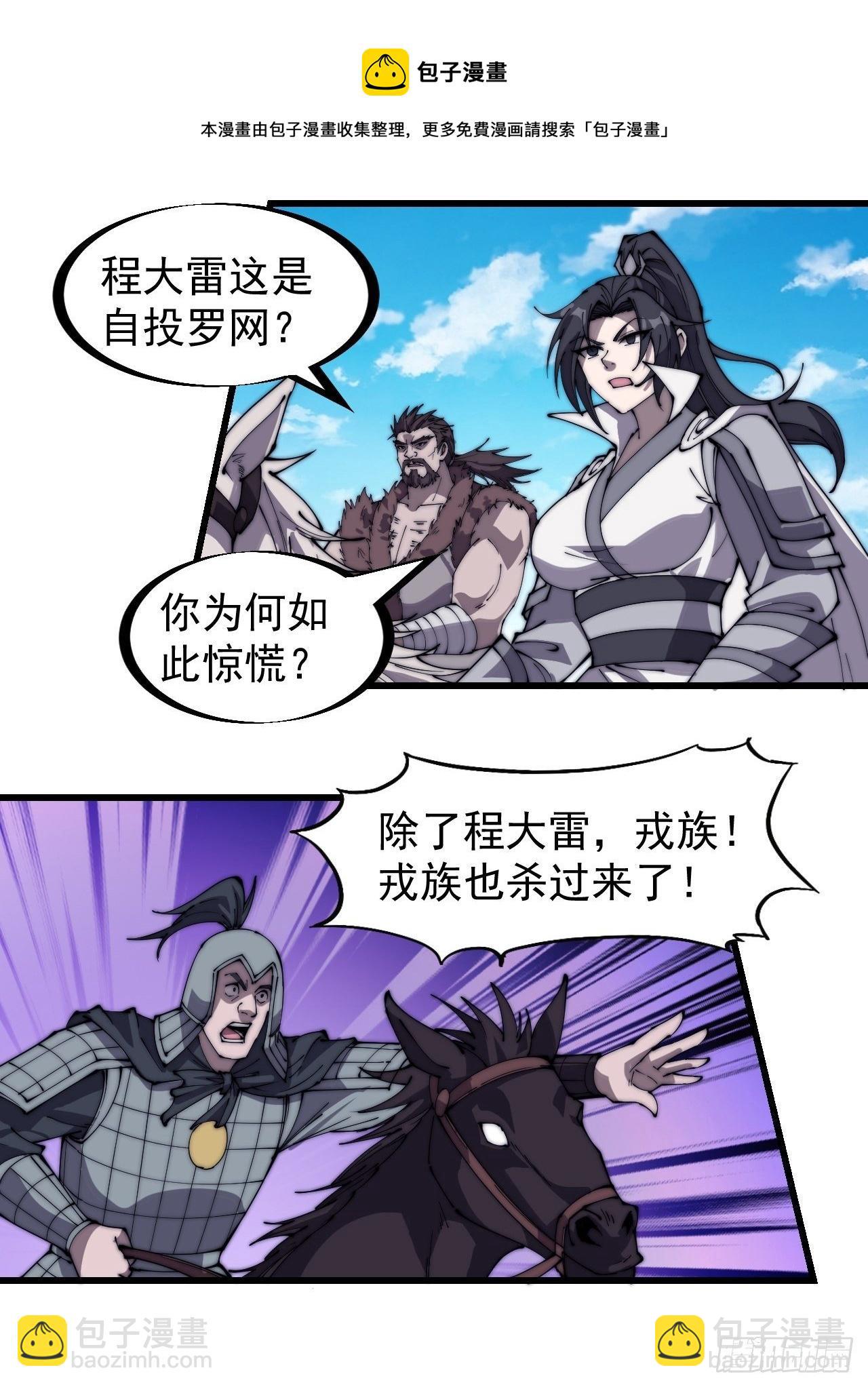 第二百六十二话：五年和平28