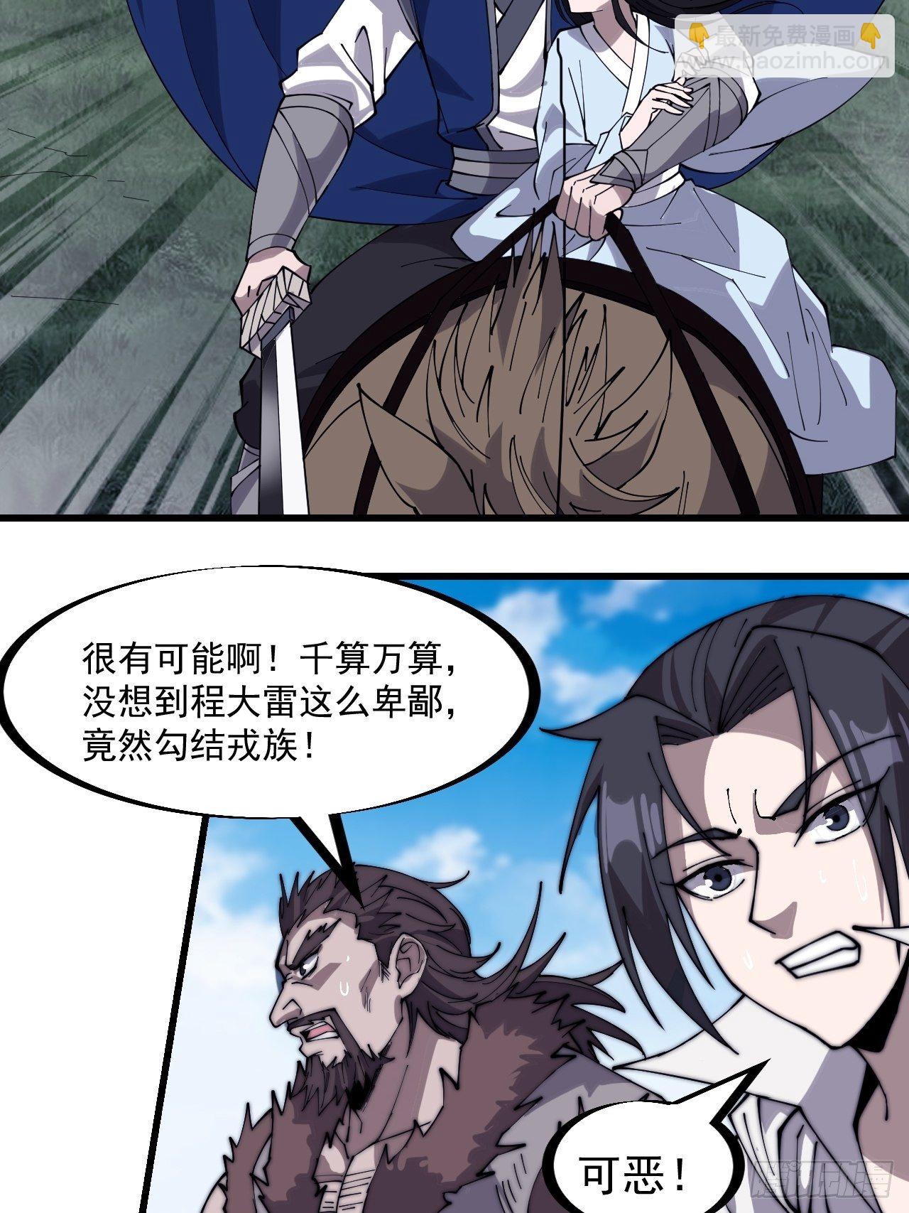 第二百六十二话：五年和平31