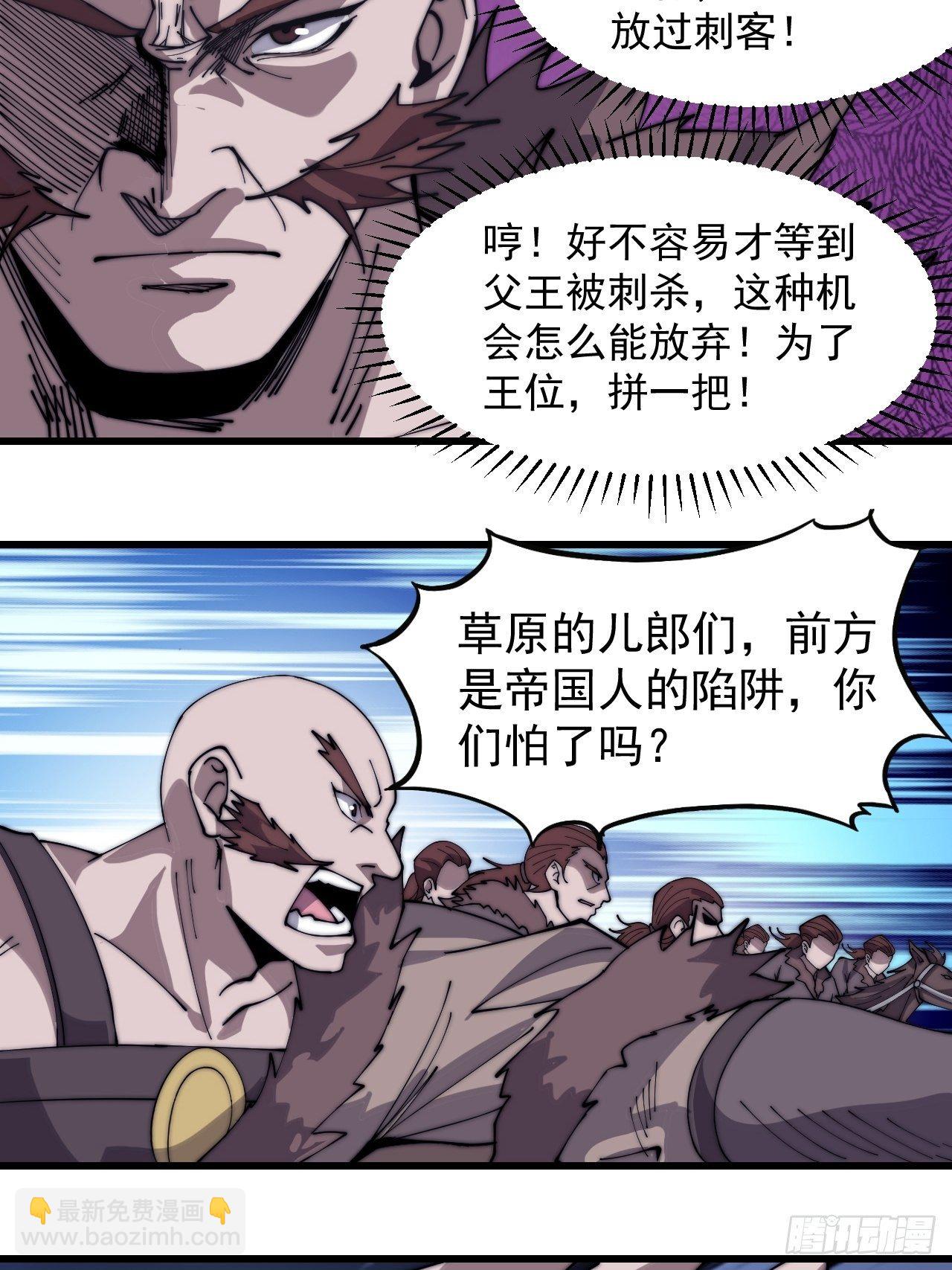 第二百六十二话：五年和平33