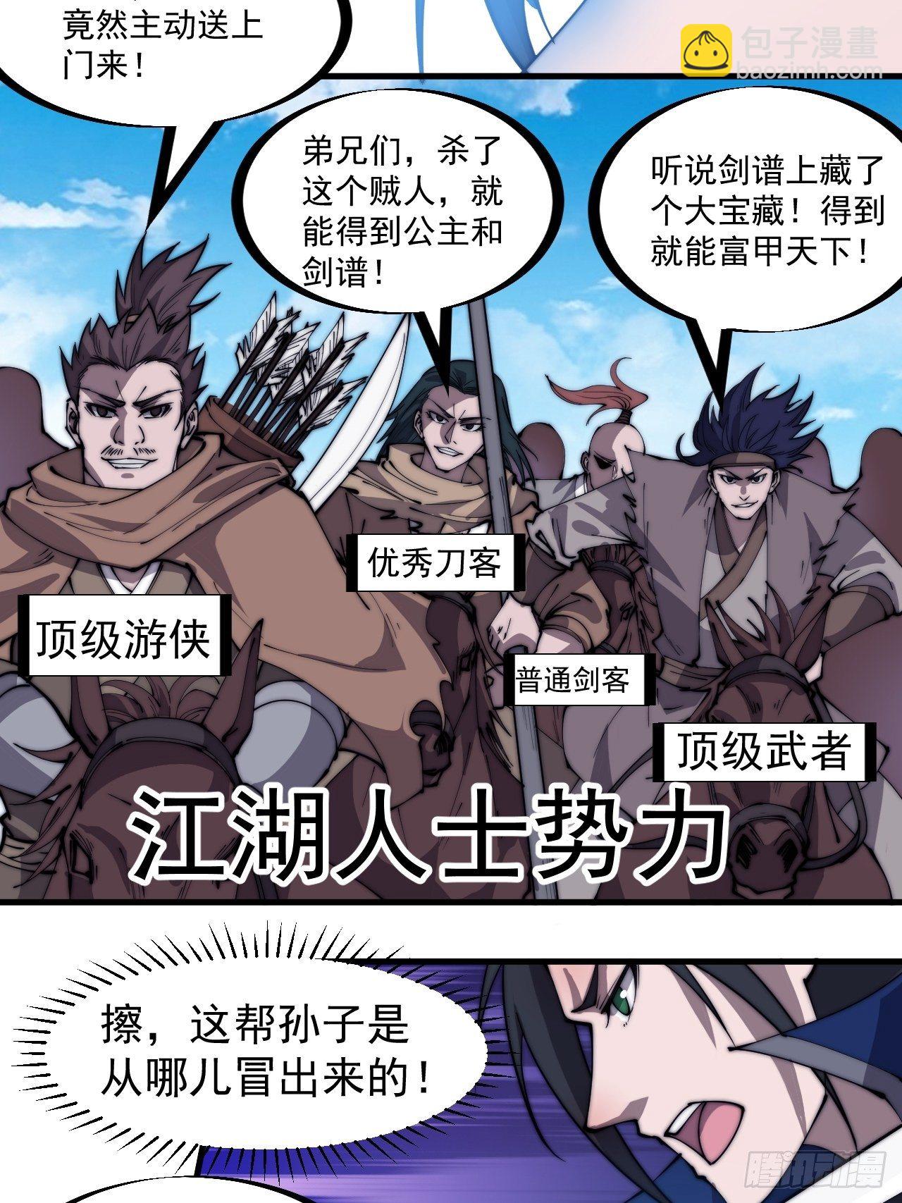 第二百六十三话：兄弟们的重逢14
