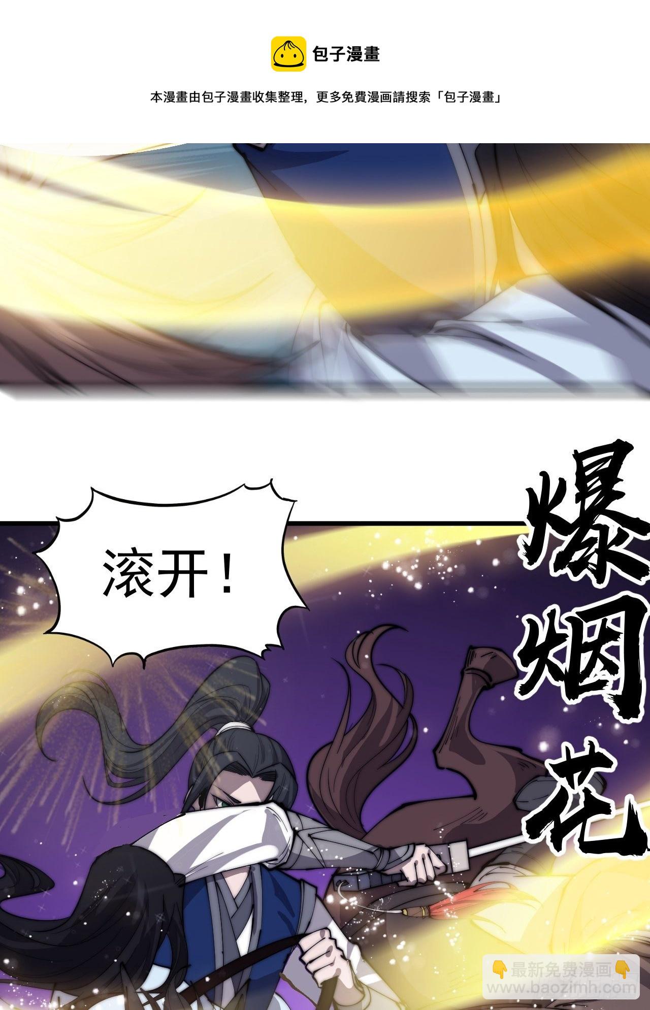 第二百六十三话：兄弟们的重逢16