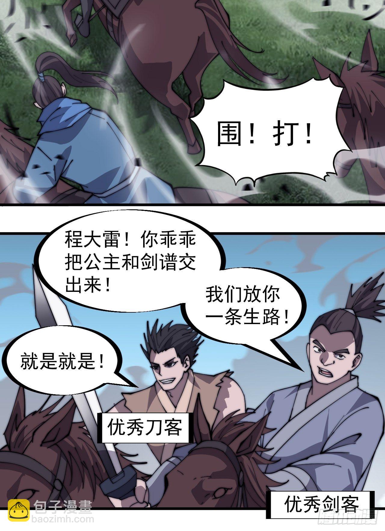 第二百六十三话：兄弟们的重逢19