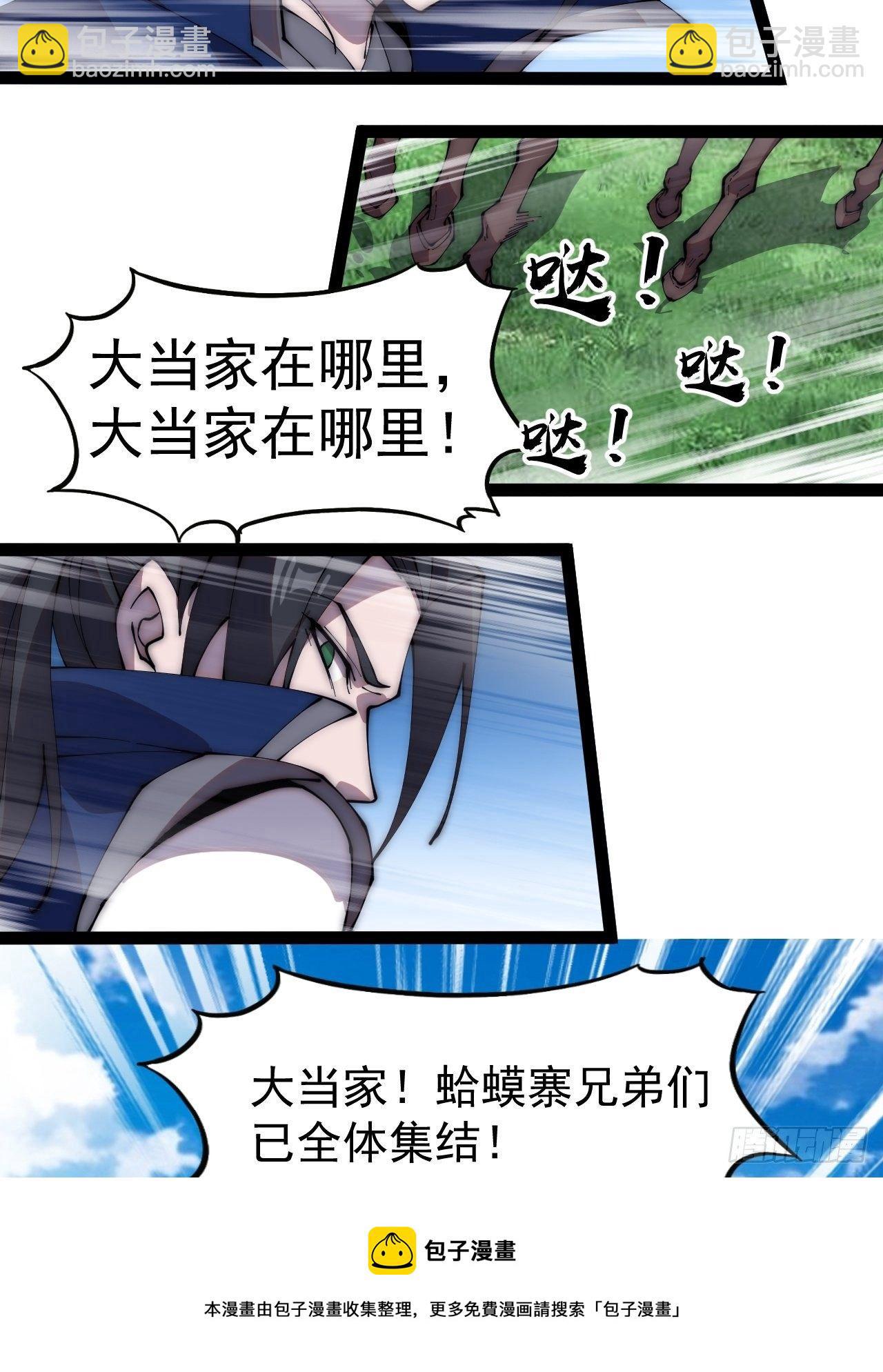 第二百六十三话：兄弟们的重逢24