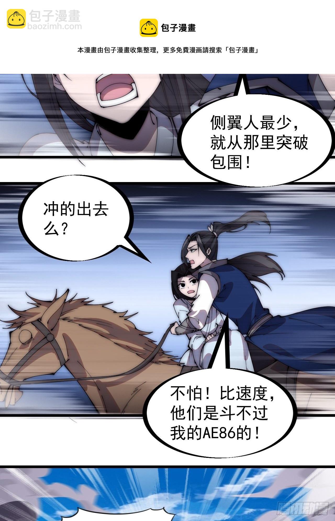 第二百六十三话：兄弟们的重逢4