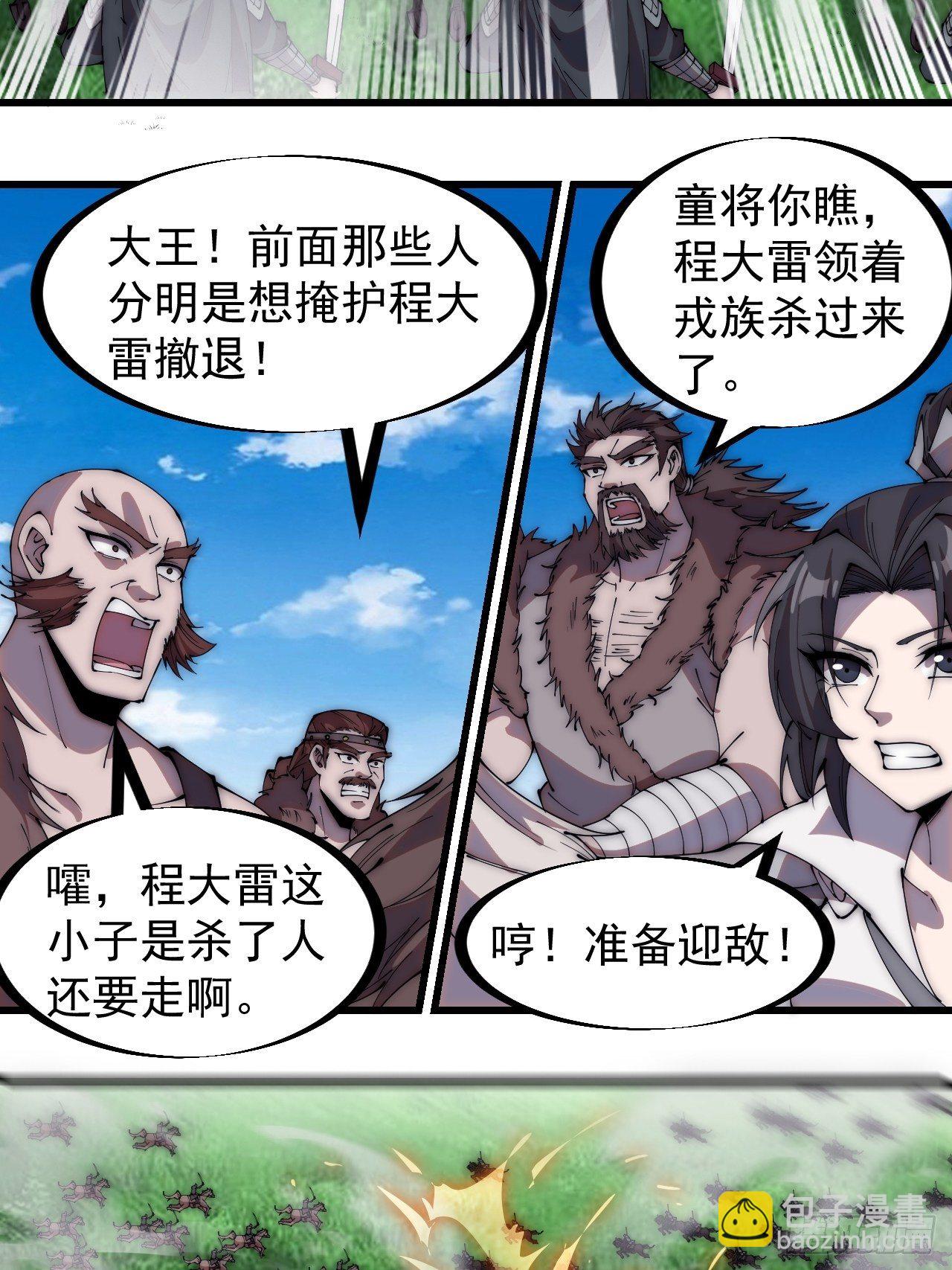 第二百六十三话：兄弟们的重逢6