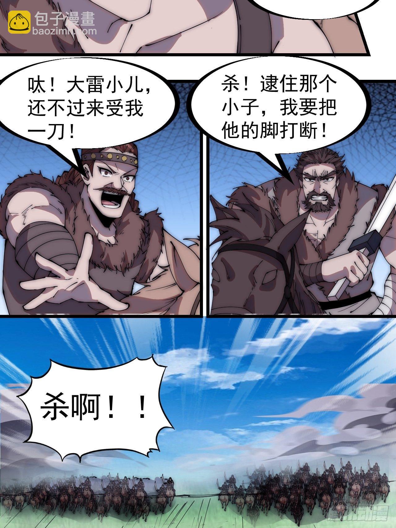 第二百六十三话：兄弟们的重逢9