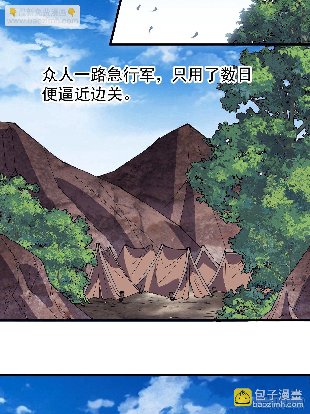 第二百六十四话：重建山寨15