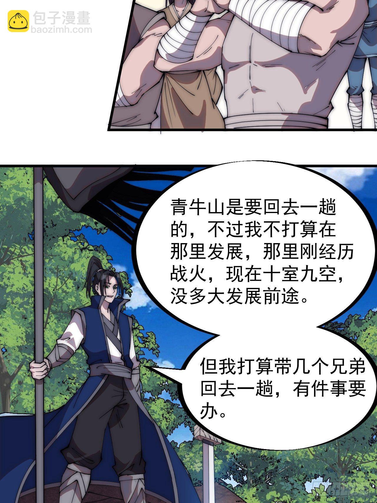 第二百六十四话：重建山寨17