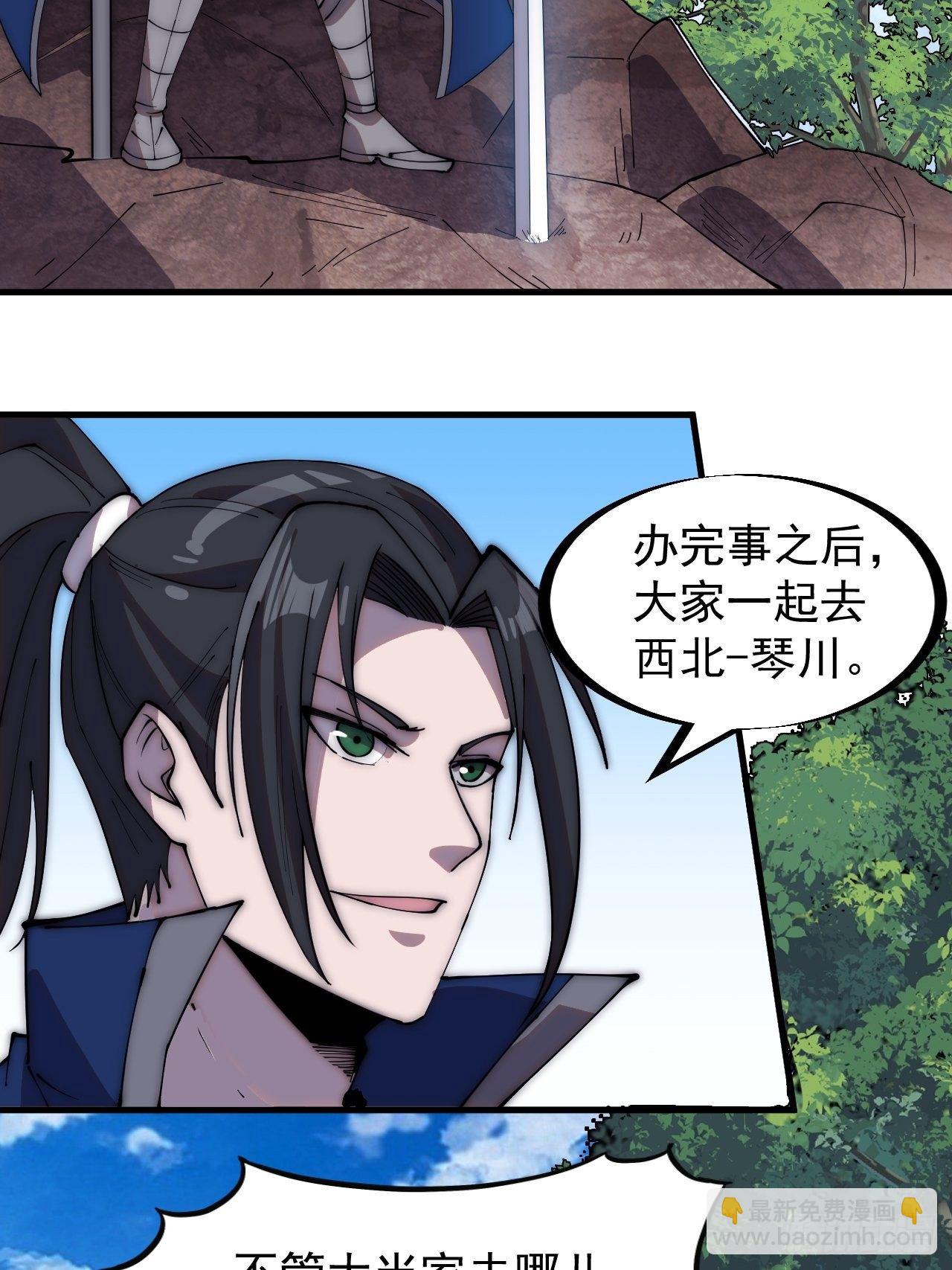 第二百六十四话：重建山寨18