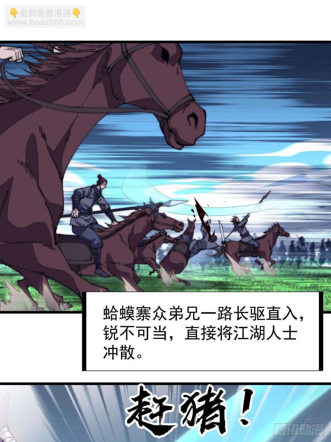 第二百六十四话：重建山寨2