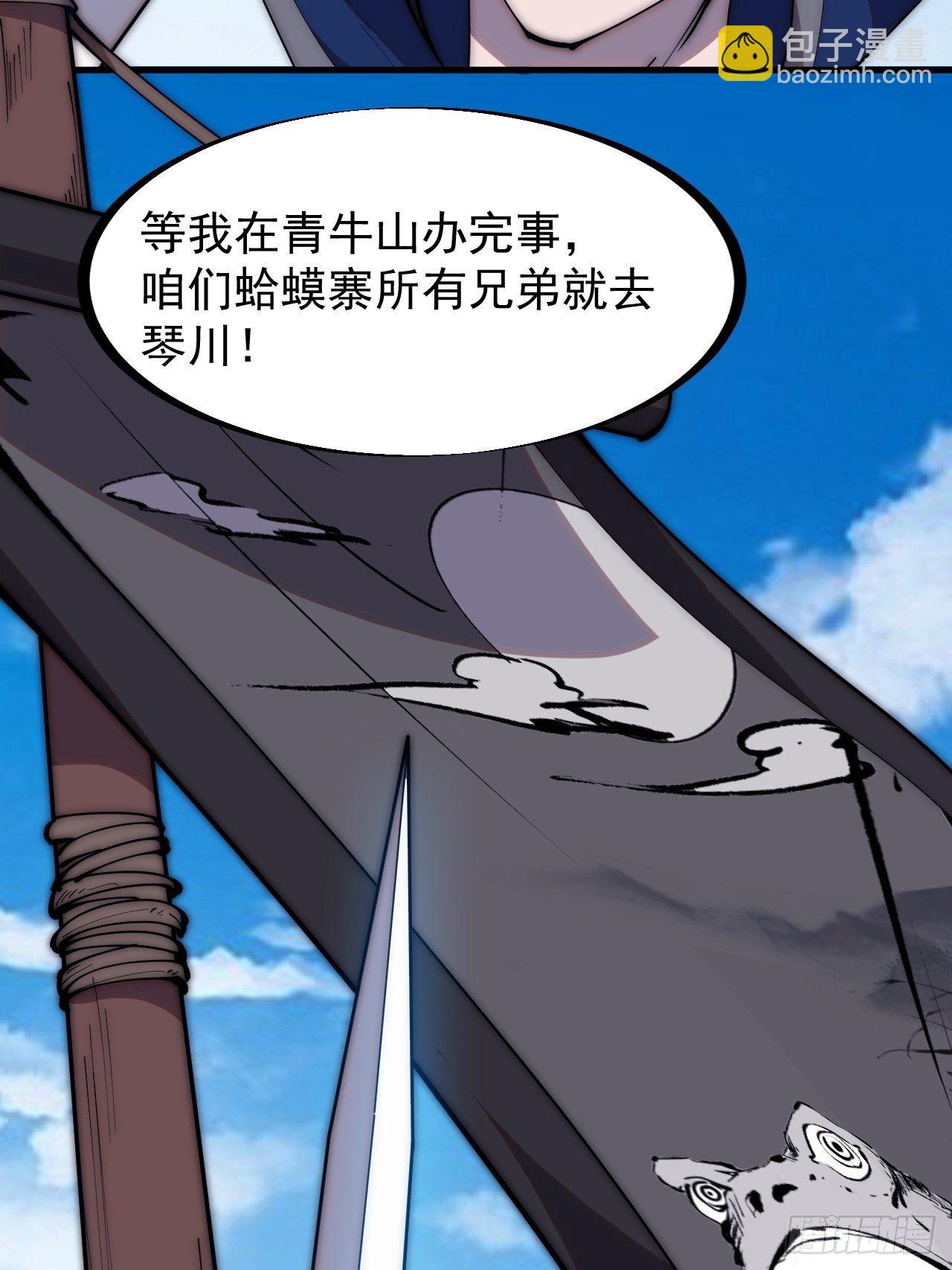 第二百六十四话：重建山寨21