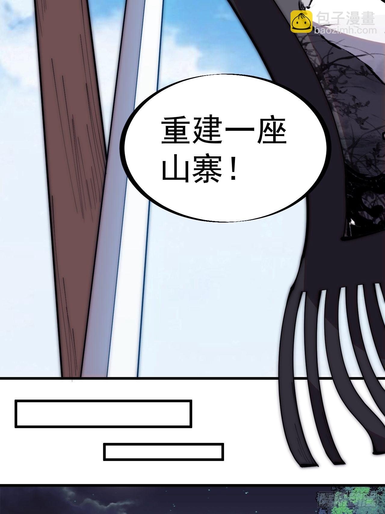 第二百六十四话：重建山寨22