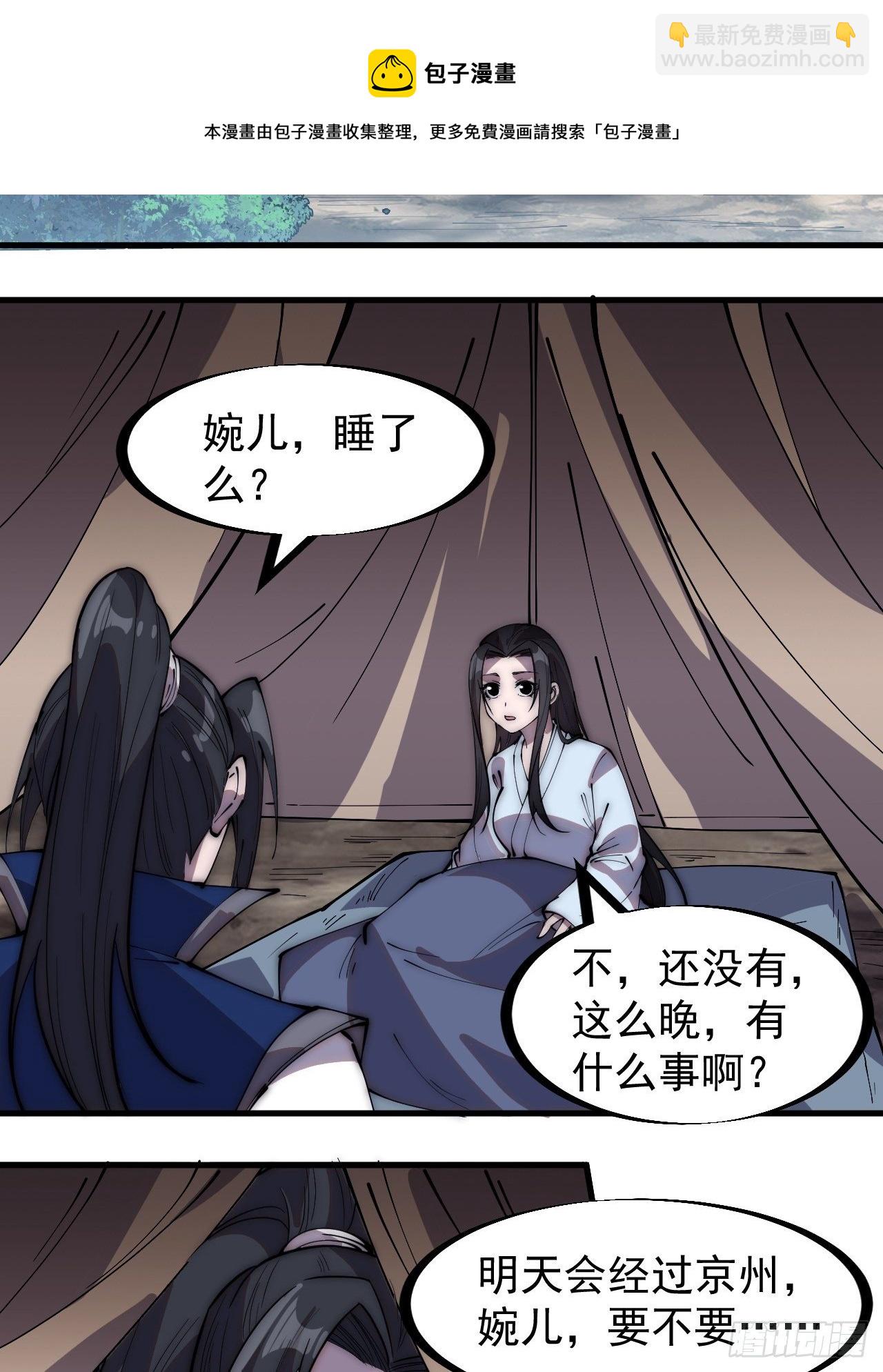 第二百六十四话：重建山寨24