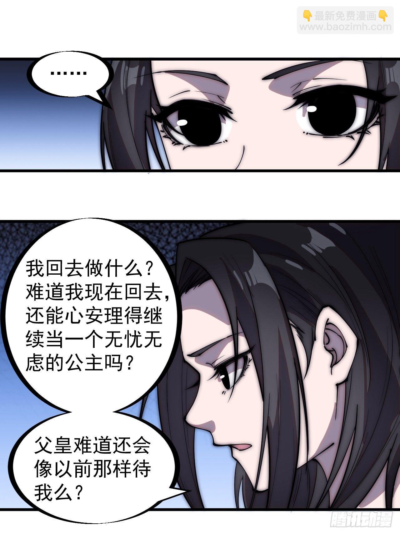第二百六十四话：重建山寨26