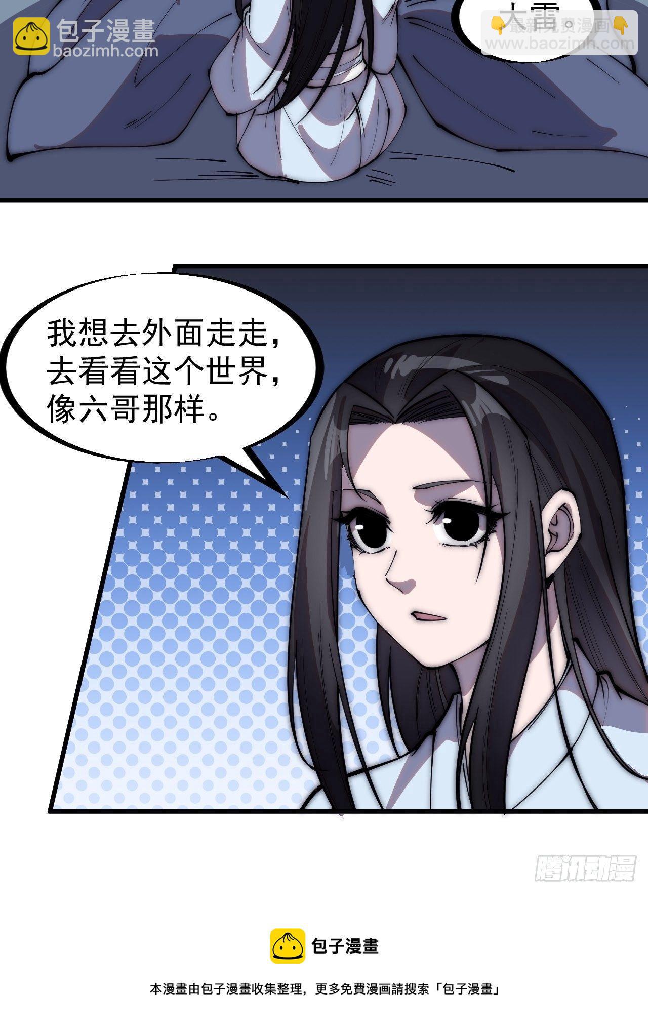第二百六十四话：重建山寨28