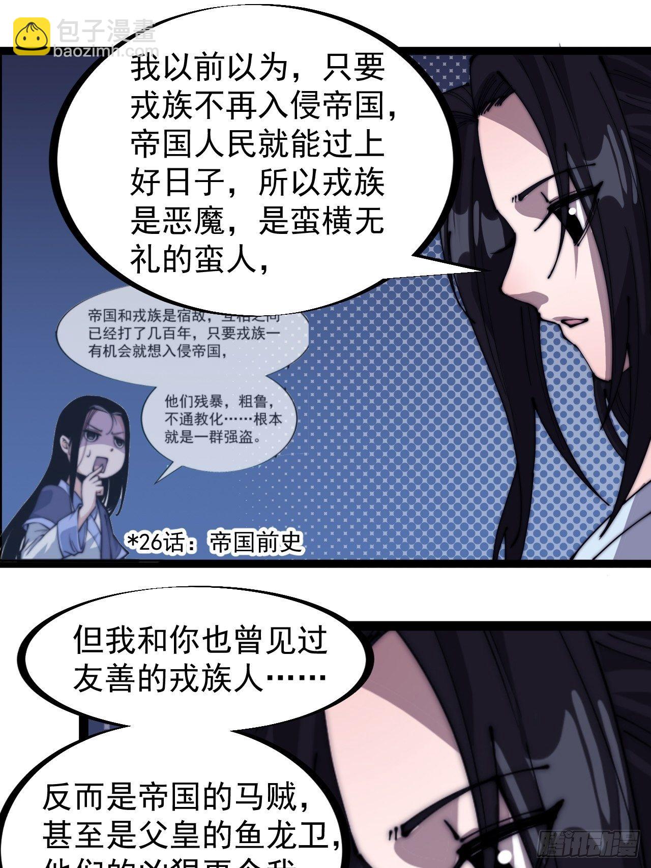 第二百六十四话：重建山寨29